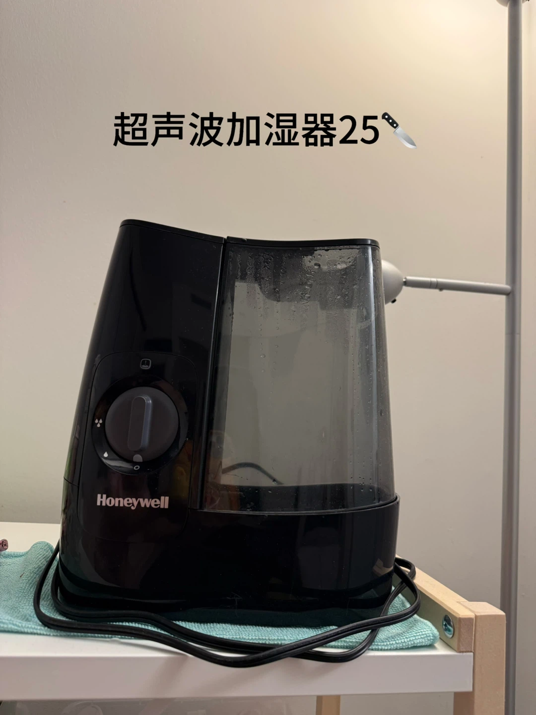 Honeywell Ultrasonic Humidifier