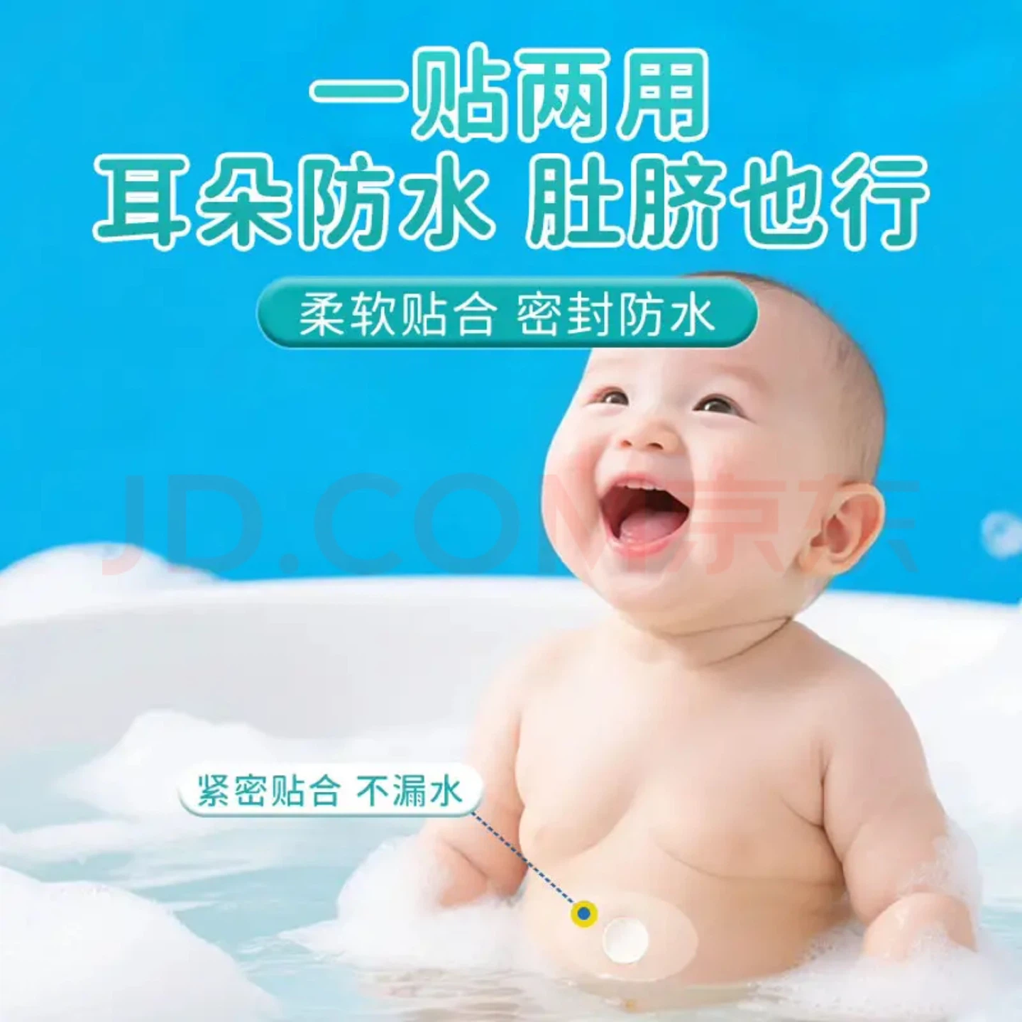 Waterproof Ear and Belly Button Stickers for Babies - photo 2