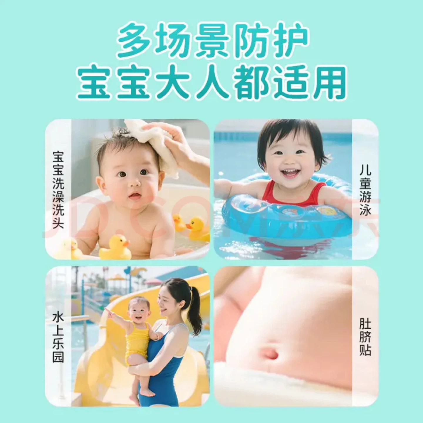 Waterproof Ear and Belly Button Stickers for Babies - photo 3
