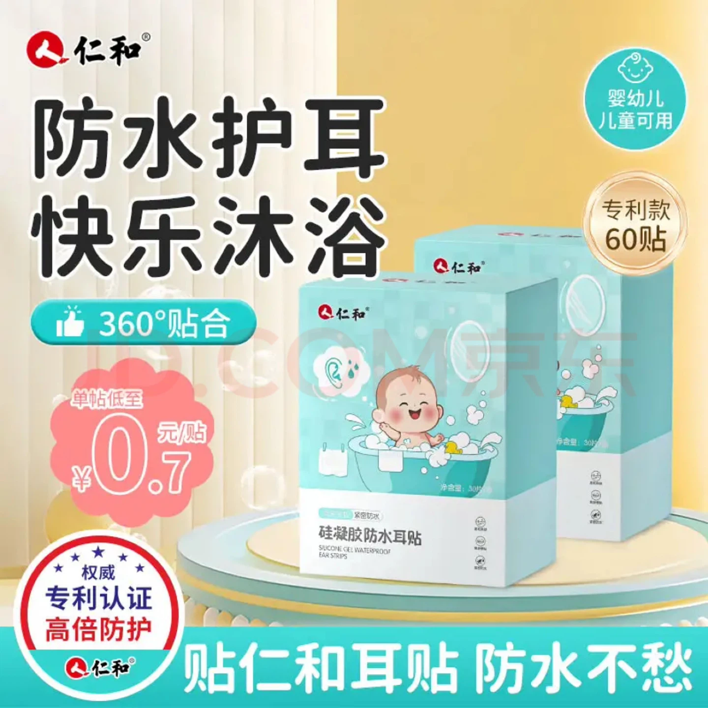 Waterproof Ear and Belly Button Stickers for Babies