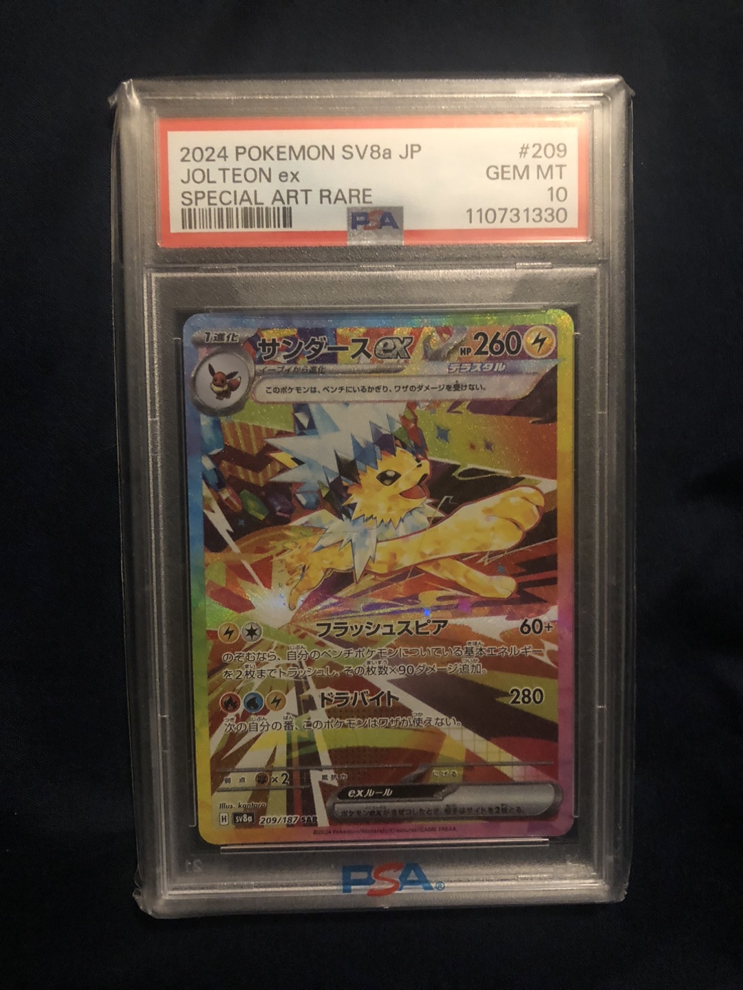 Jolteon EX SIR JP PSA 10