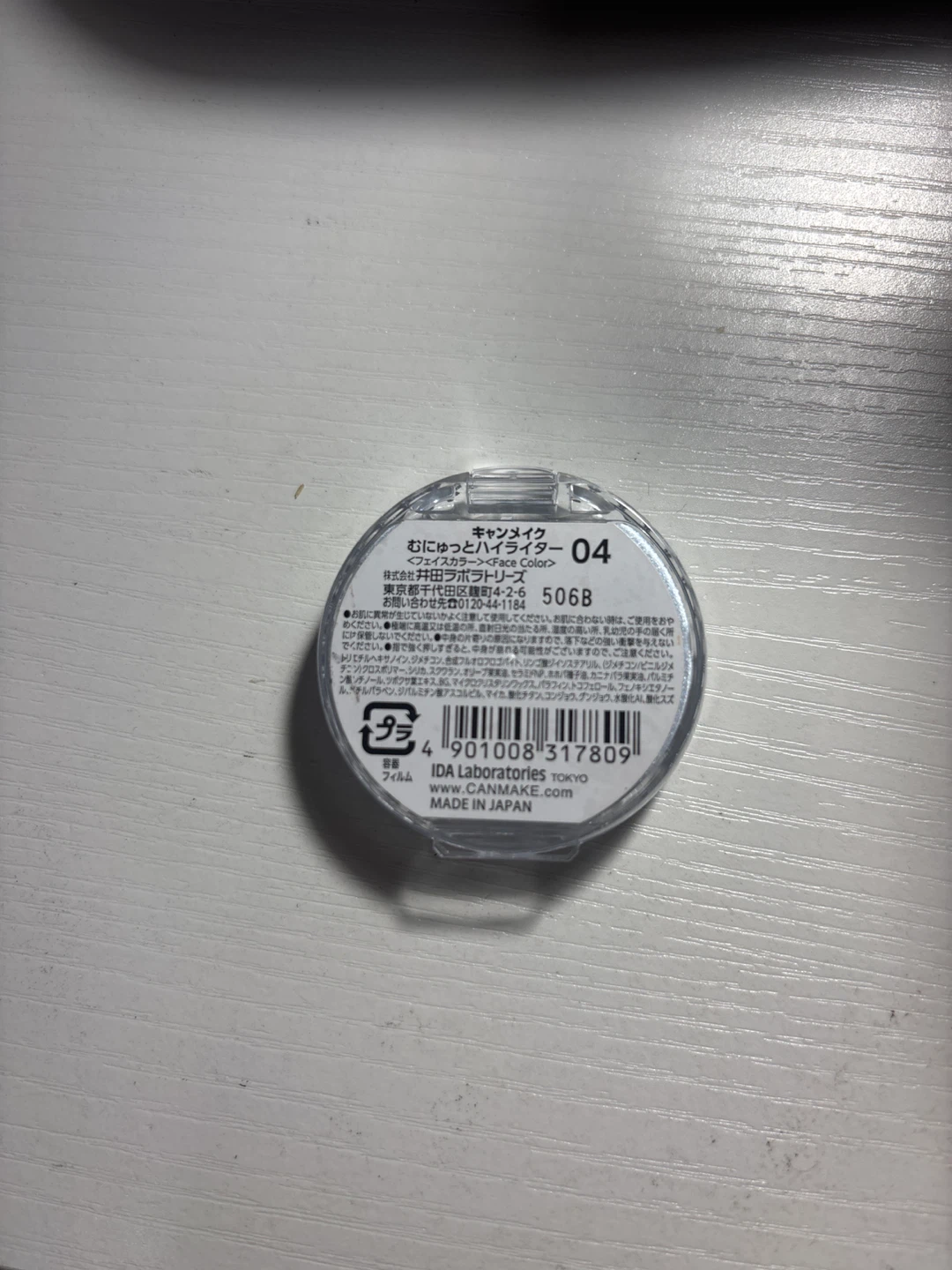 Canmake Tokyo "Minyu" Highlighter - photo 3