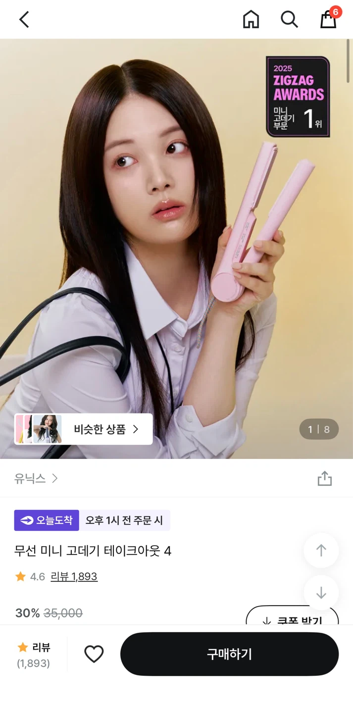 UNIX MULTI-FLAT IRON Korea Brand - photo 5
