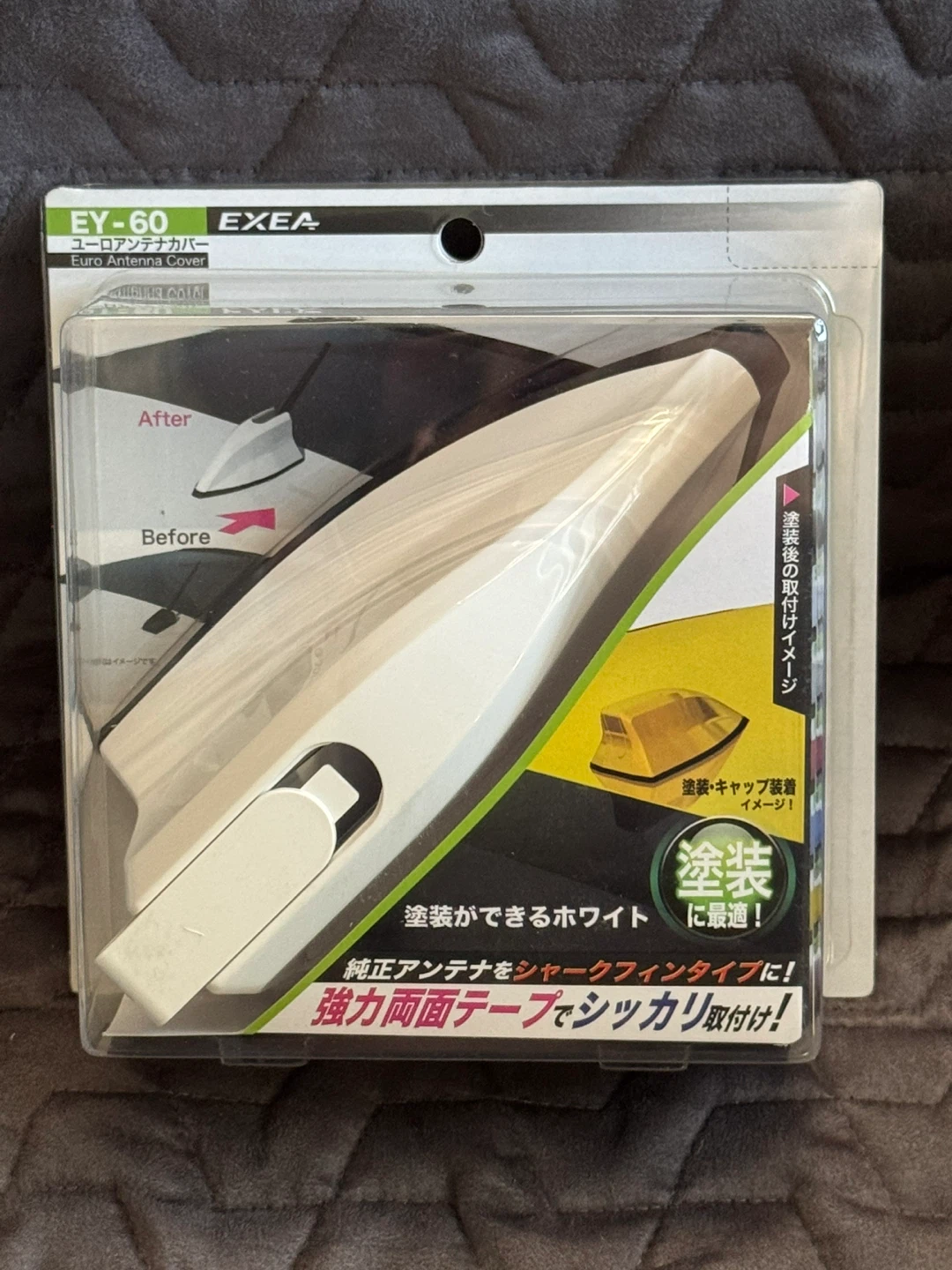 Seiko Sangyo EXEA EY-60 "Euro Antenna Cover" - White