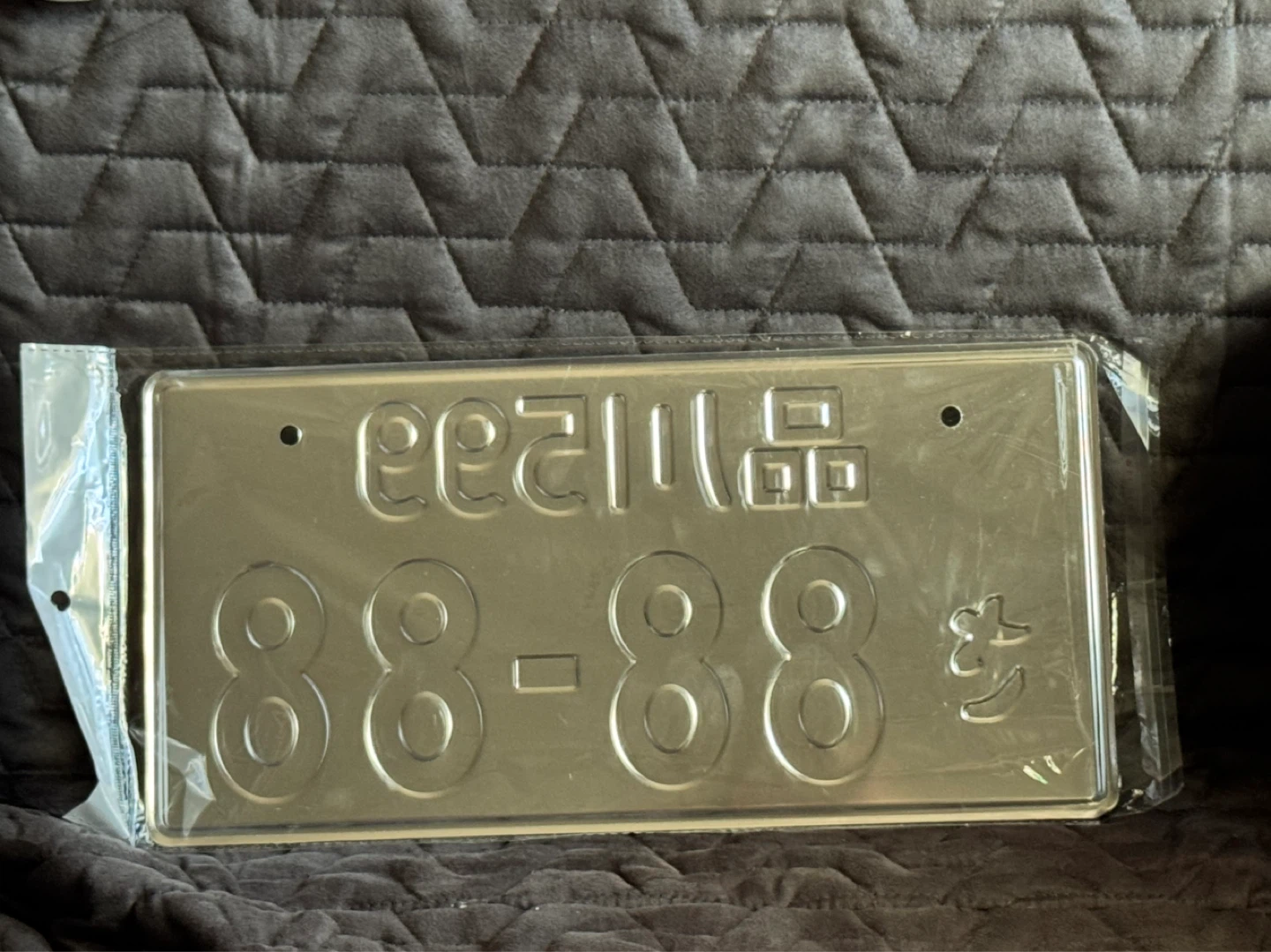Replica Japanese Style License Plate - photo 2