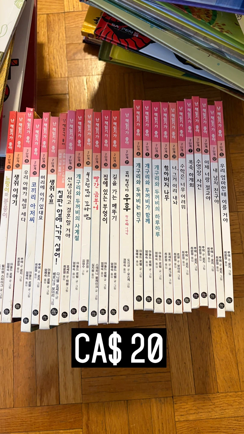 Children's Korean Books Collection - photo 2