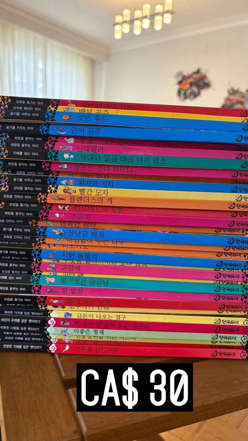 Children's Korean Books Collection - photo 4