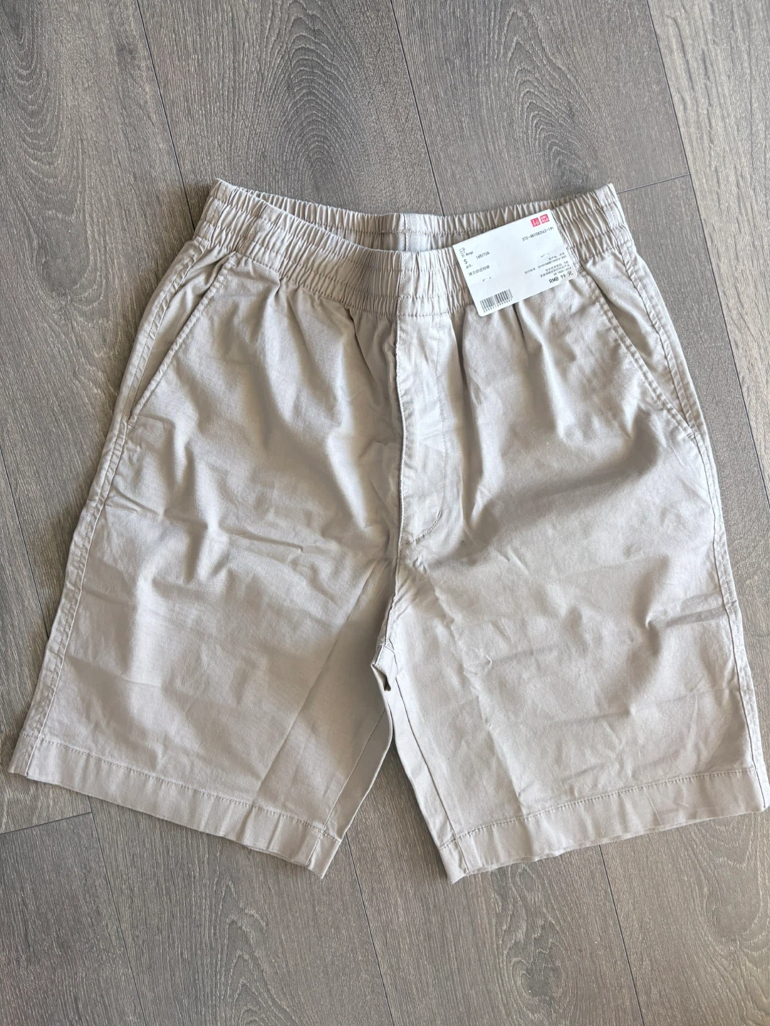 Uniqlo Relaxed Fit Shorts Beige