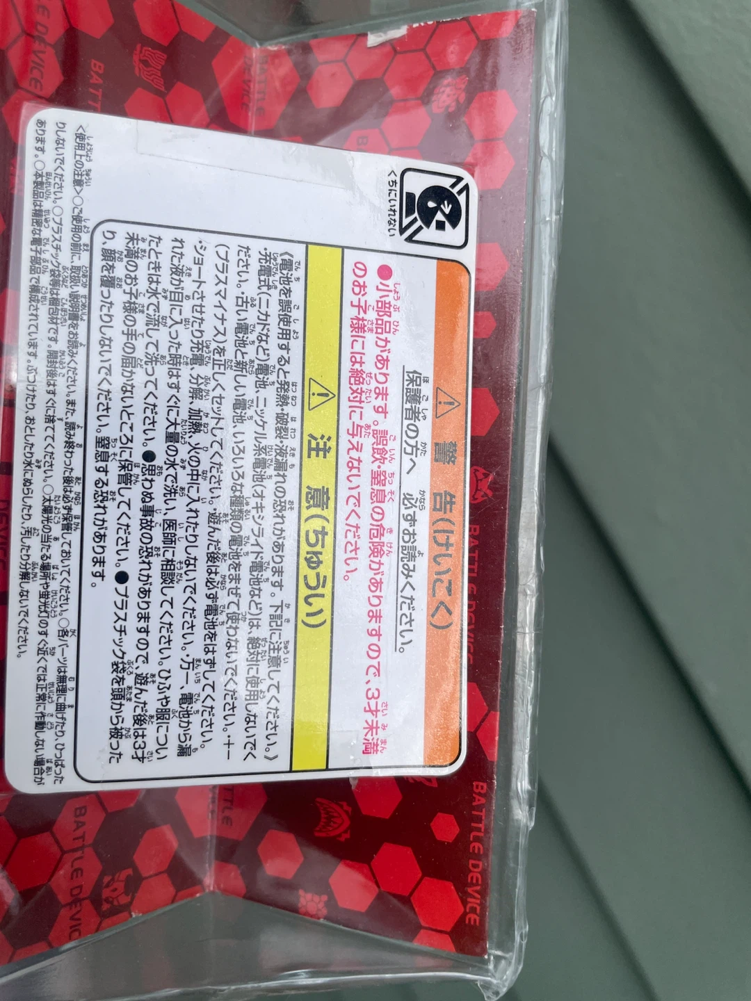 Takara Tomy Beast Battle Device (Red Ver.) - photo 5