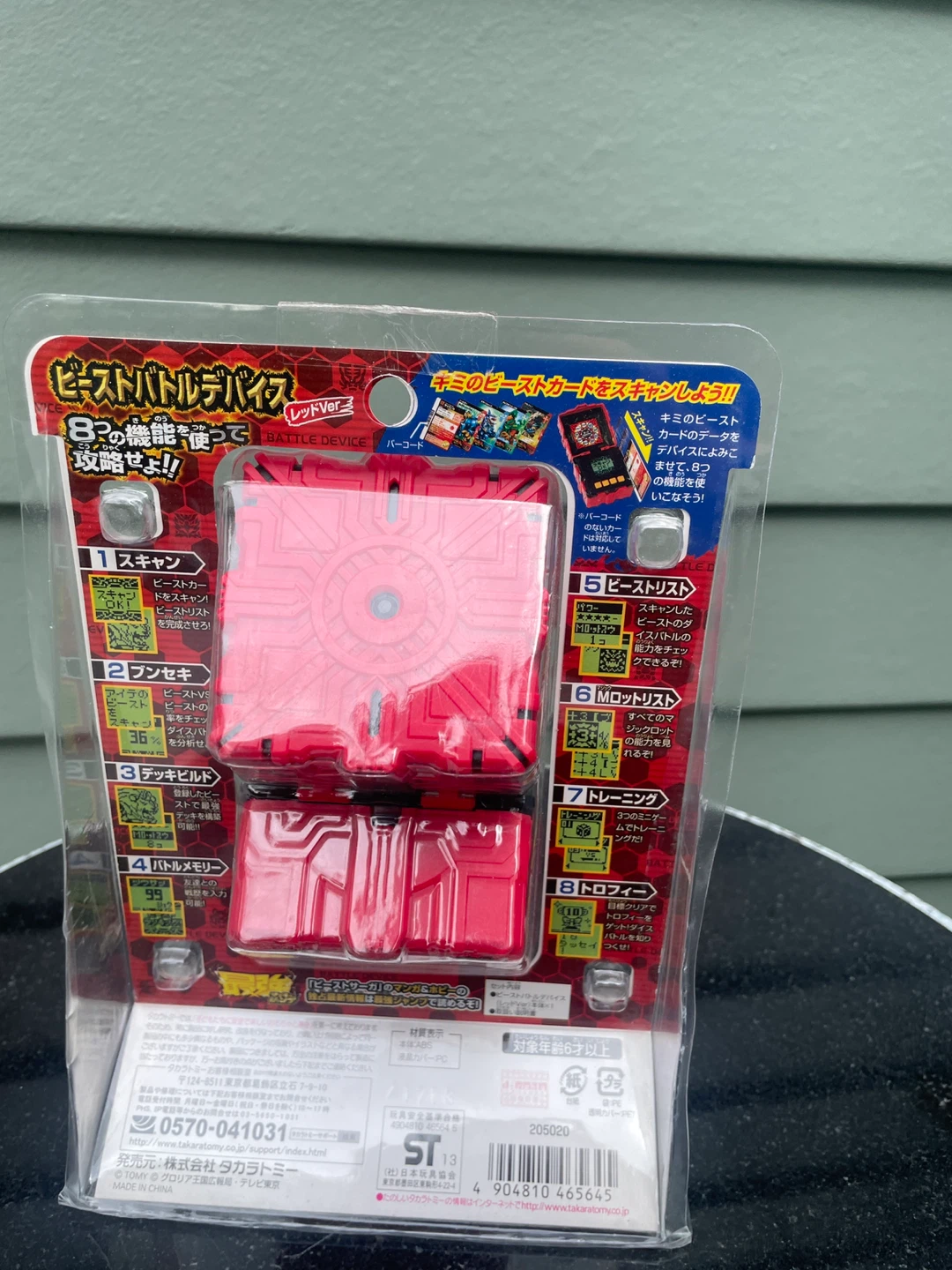 Takara Tomy Beast Battle Device (Red Ver.) - photo 3