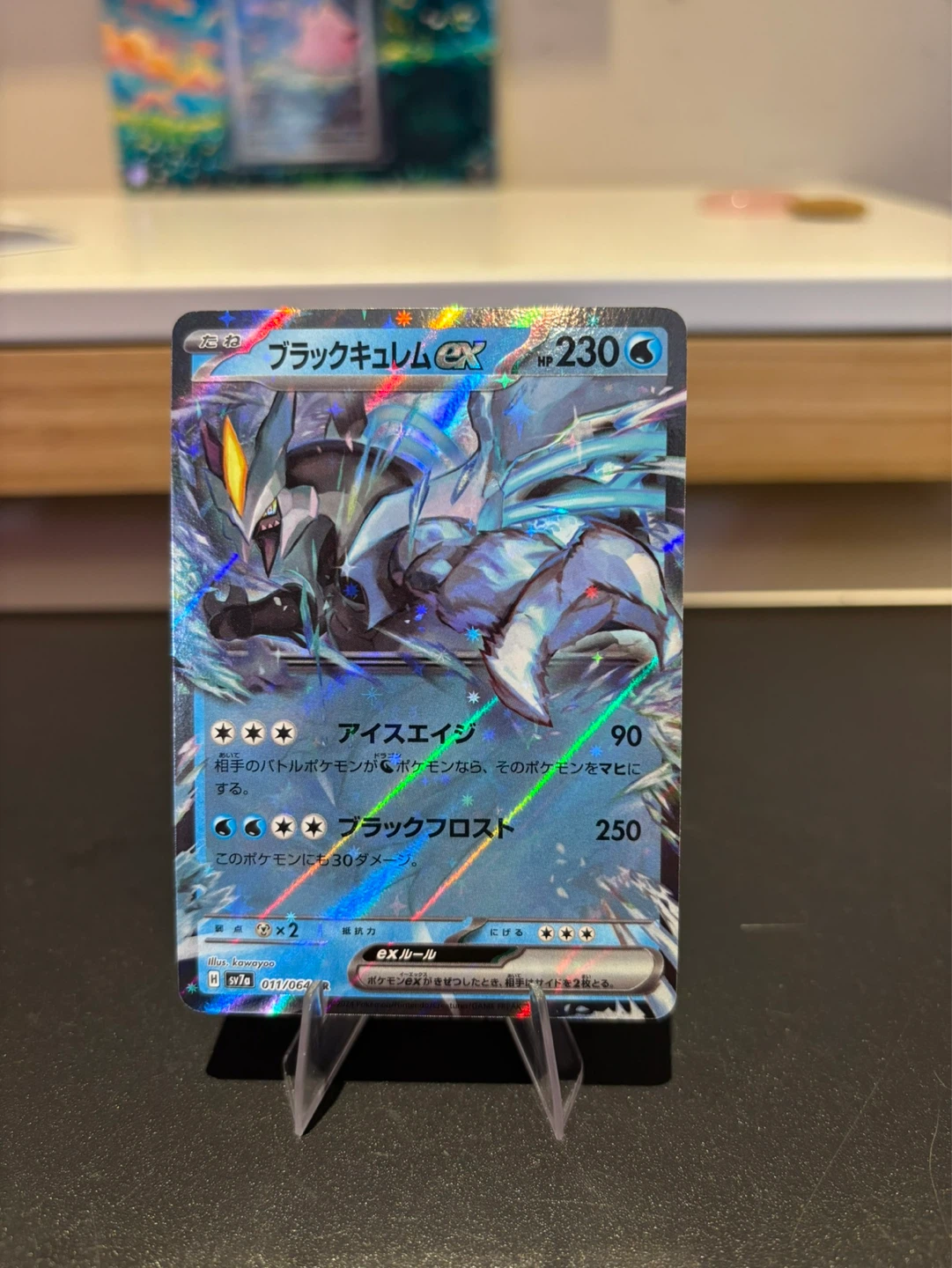 Pokémon Card - Black Kyurem EX