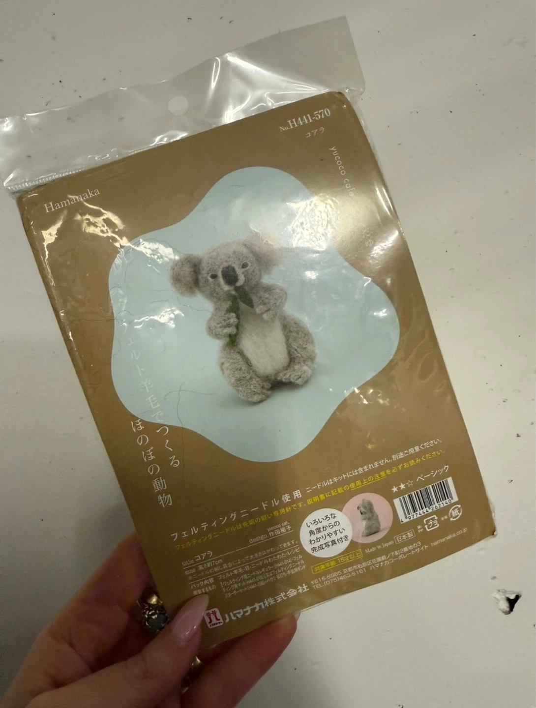 ⚽️Koala Needle Felting Kit - New