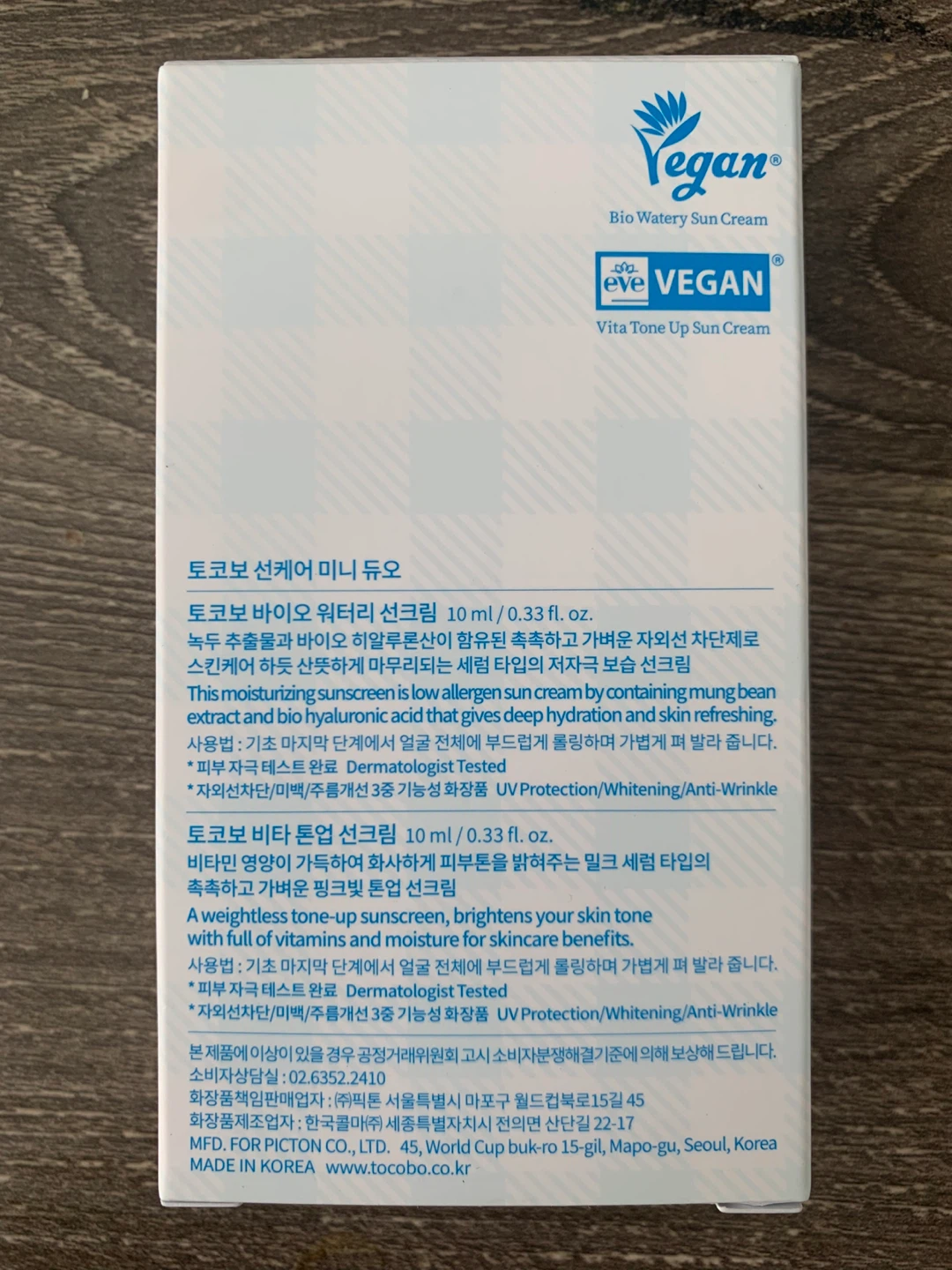 TOCOBO Sun Care Mini Duo SPF 50+ PA++++ 10ml+10ml - photo 2