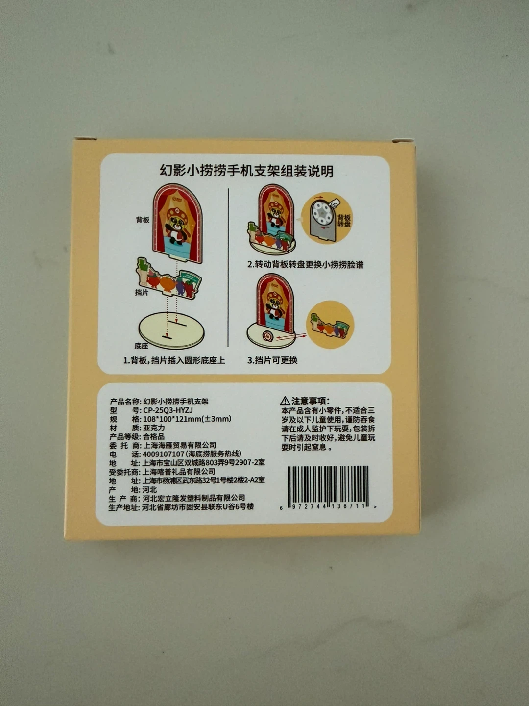 Haidilao Phone Stand - photo 2