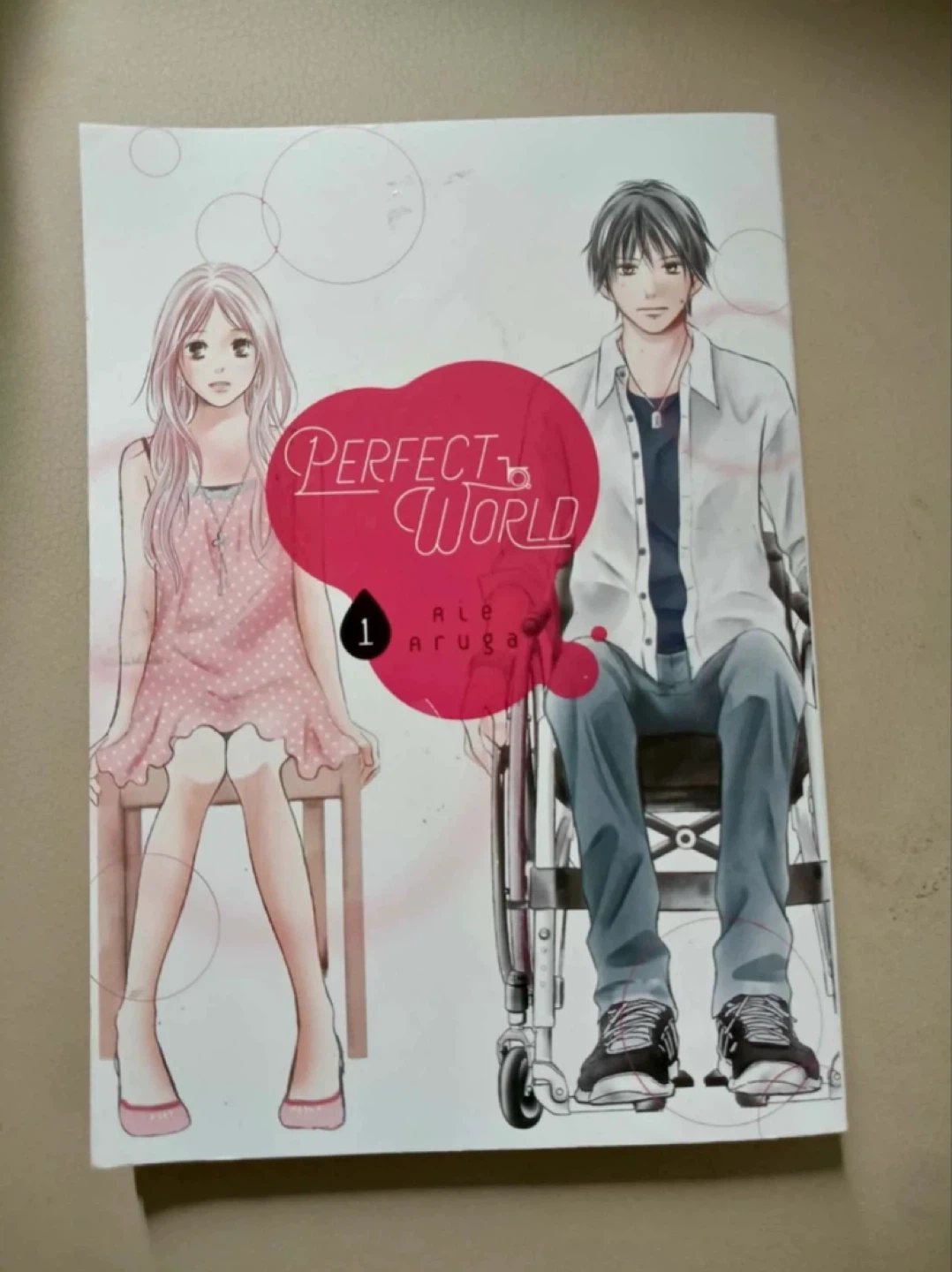 Perfect World manga volume 1       ⚽