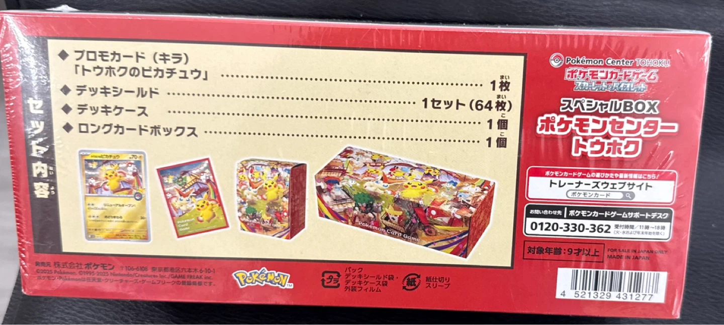 Pokémon Card Game Special Box - Tohoku Pikachu - photo 2