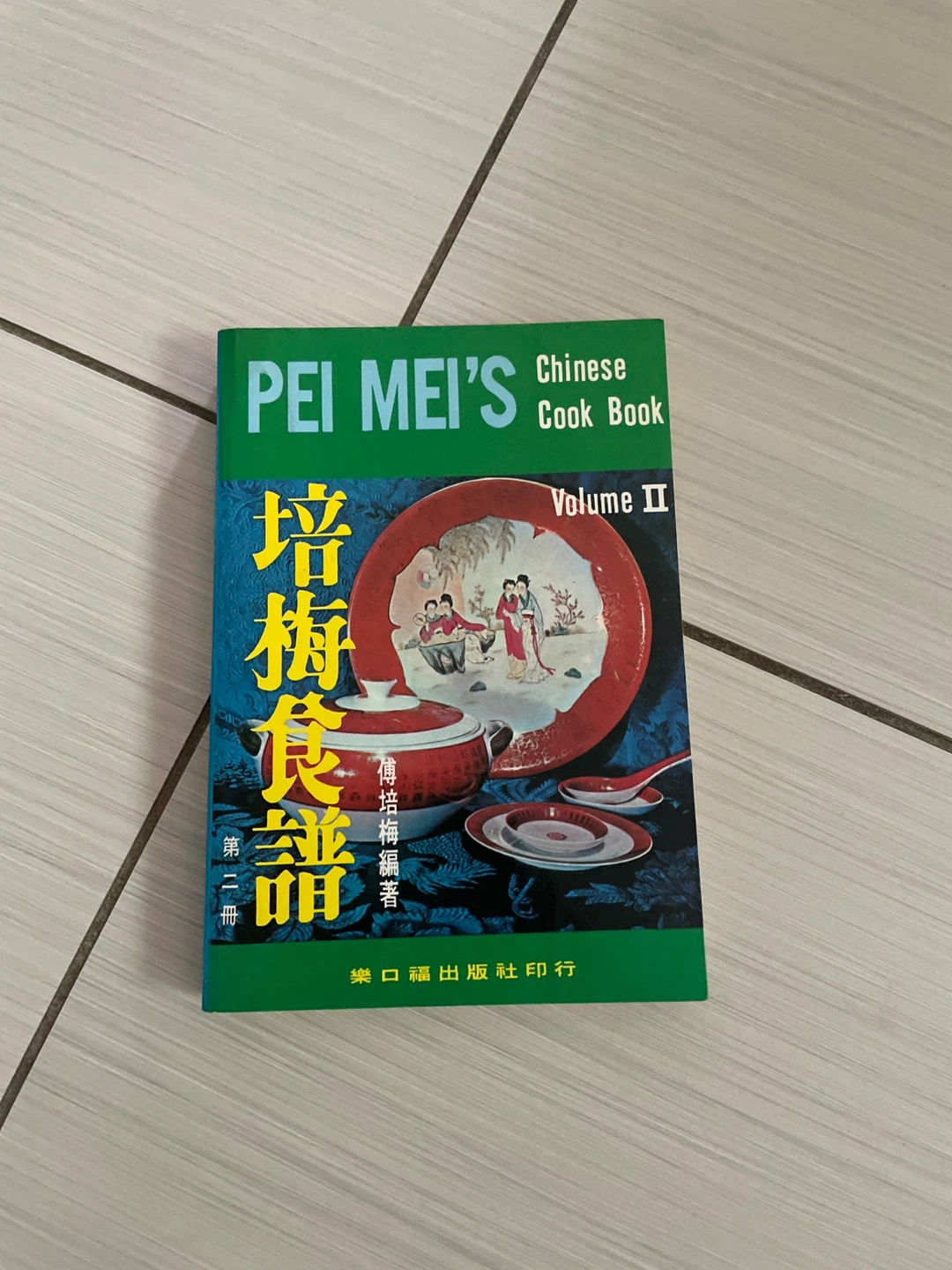 ⚽️Pei Mei's Chinese Cook Book Volume II