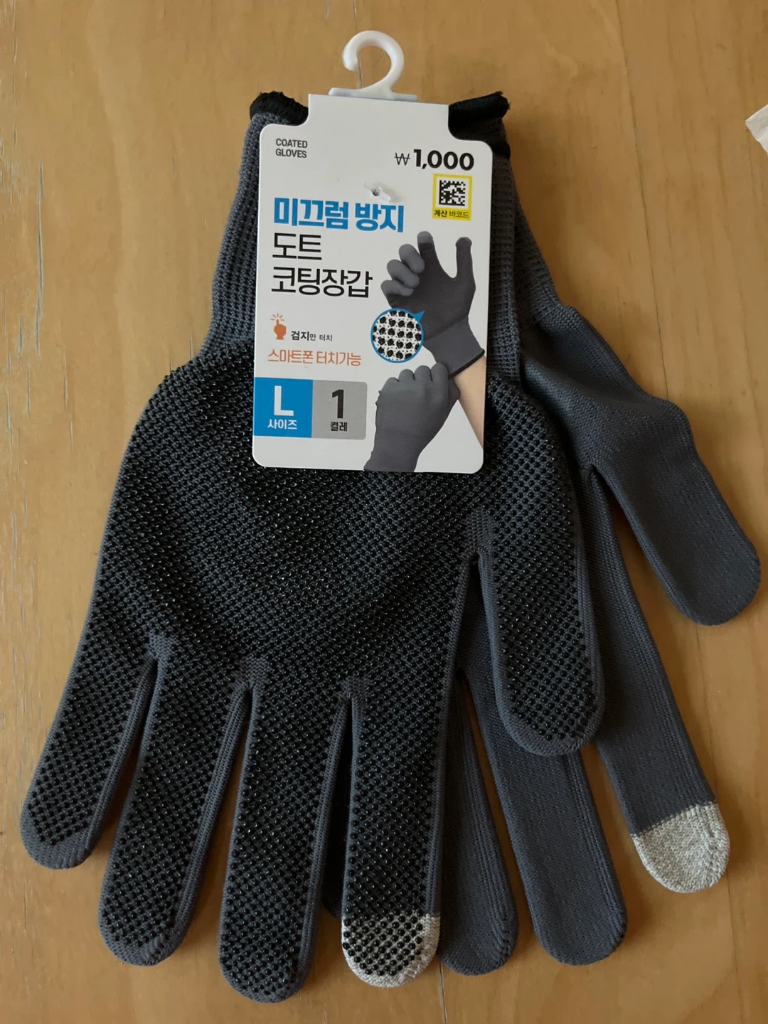 ⚽️Coated Gloves Size L