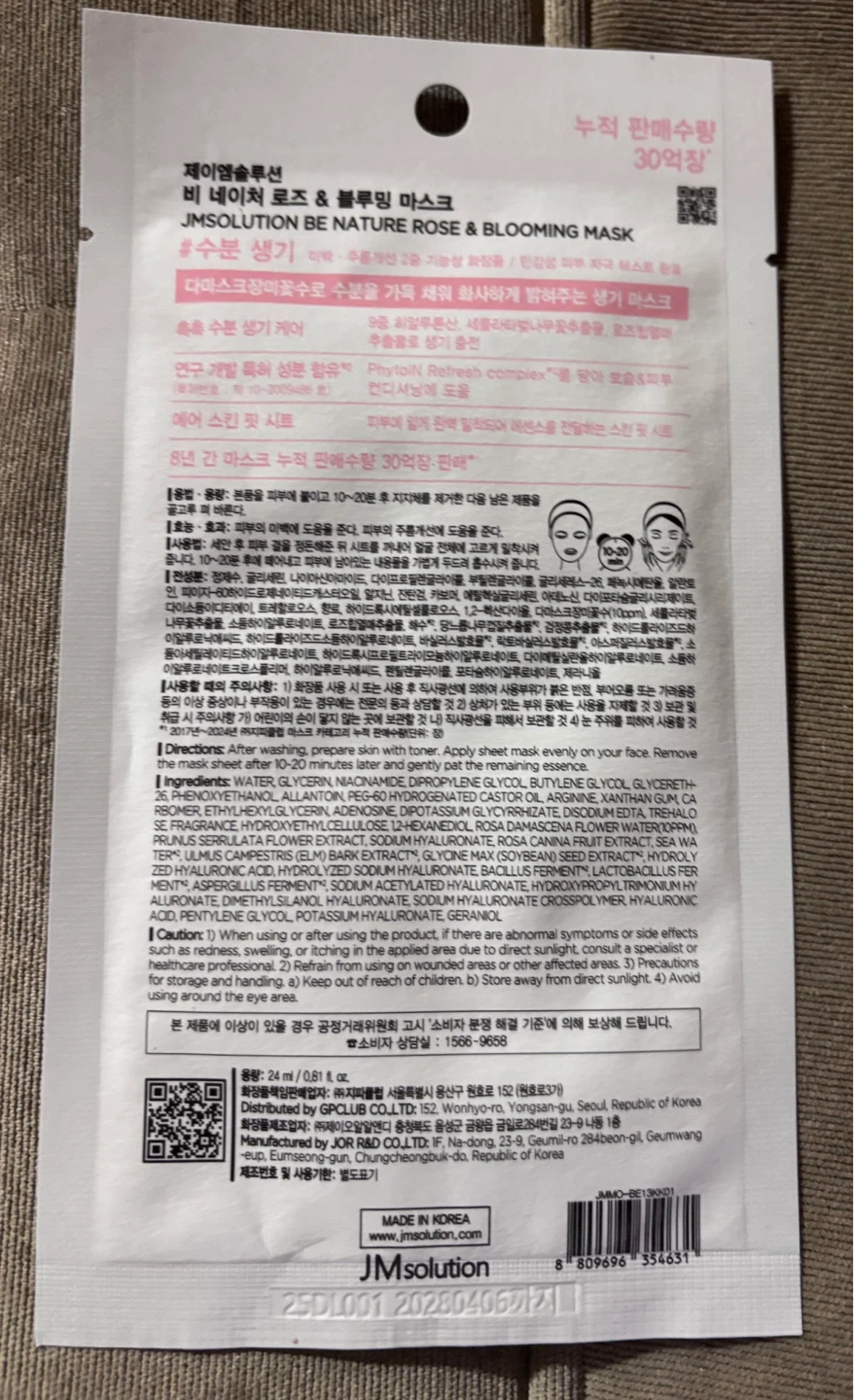 ⚽️JMsolution BE NATURE Rose & Blooming Mask - photo 2