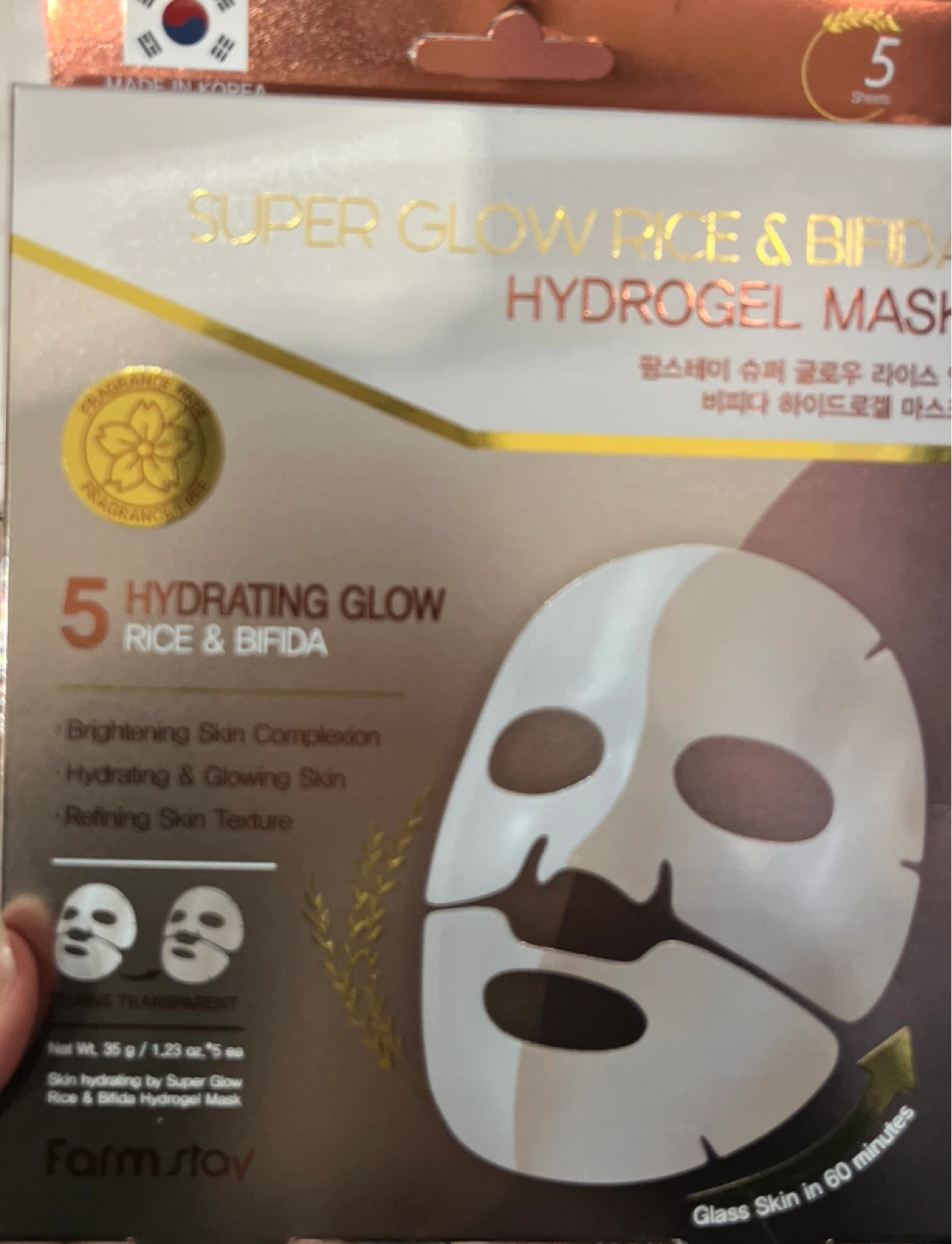 ⚽️ Super Glow Rice & Bifida Hydrogel Mask
