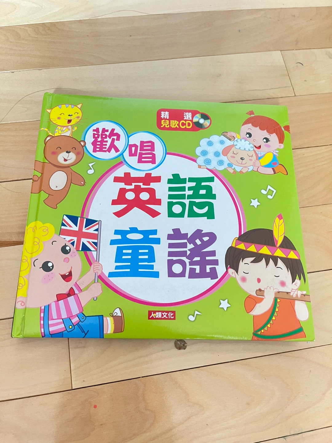 English Children's Songs Book with CD