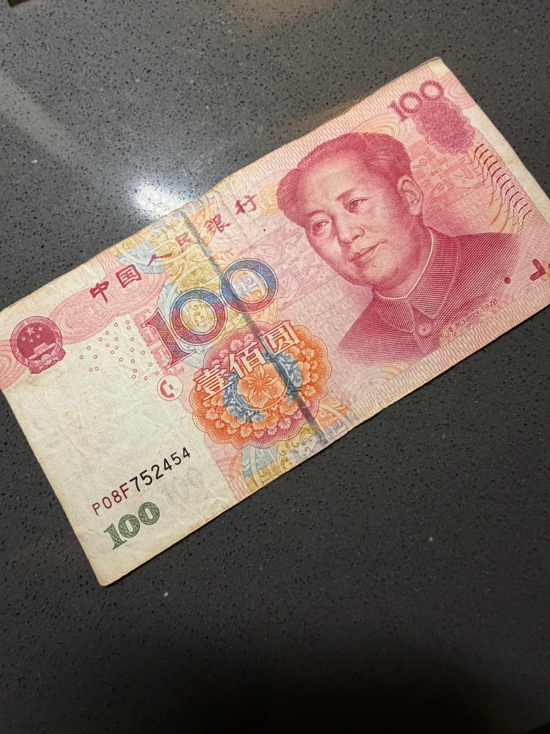 100 Yuan Chinese Renminbi Banknote