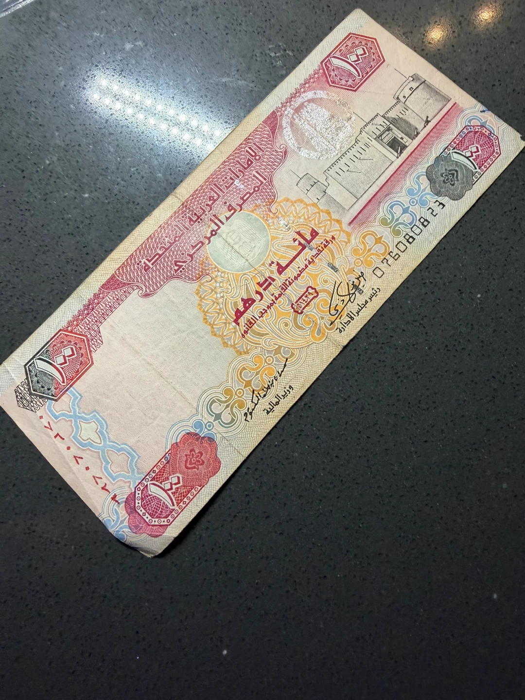United Arab Emirates 100 Dirhams Banknote - photo 2