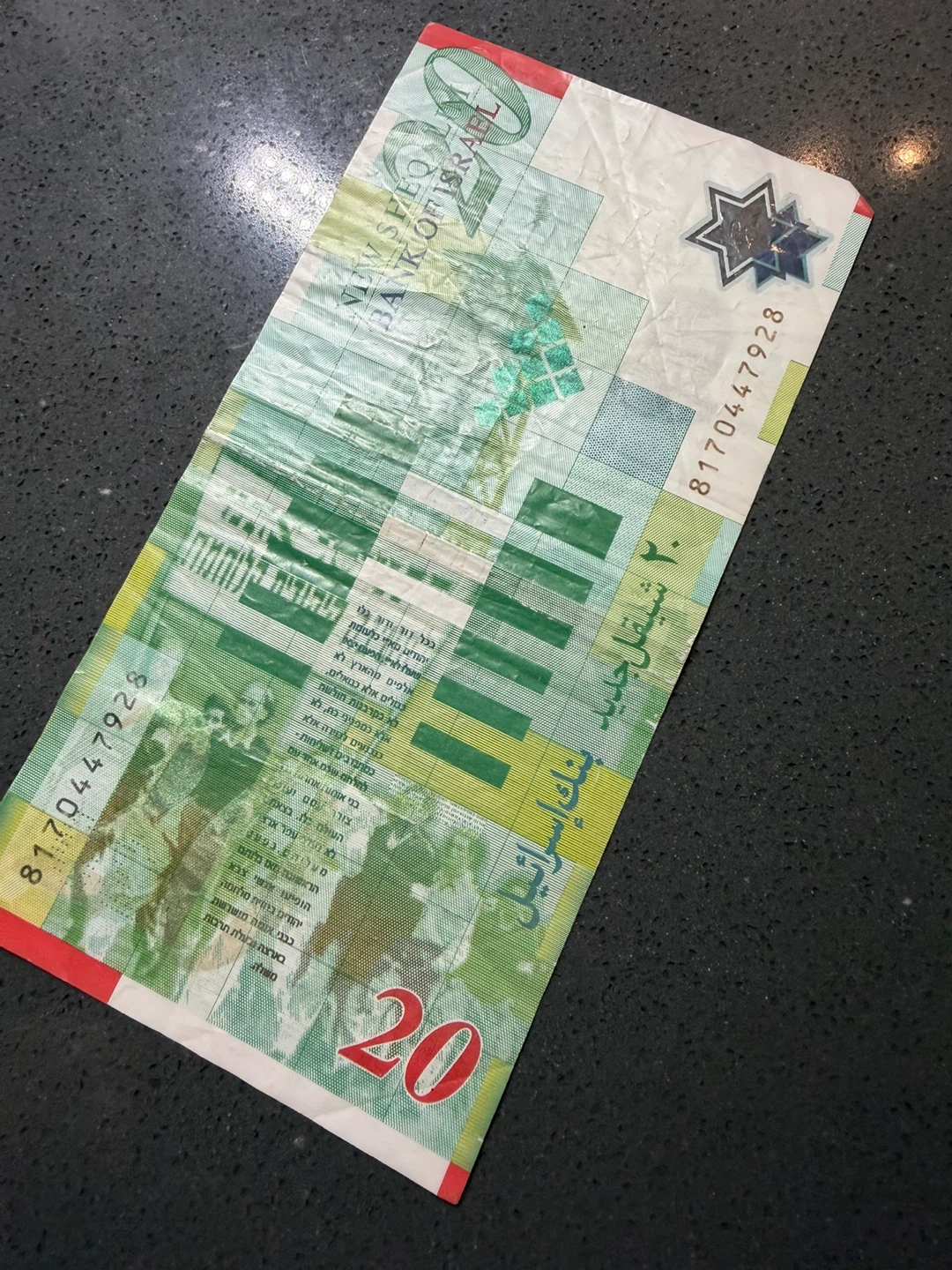 Israel 20 Shekel Banknote - photo 2