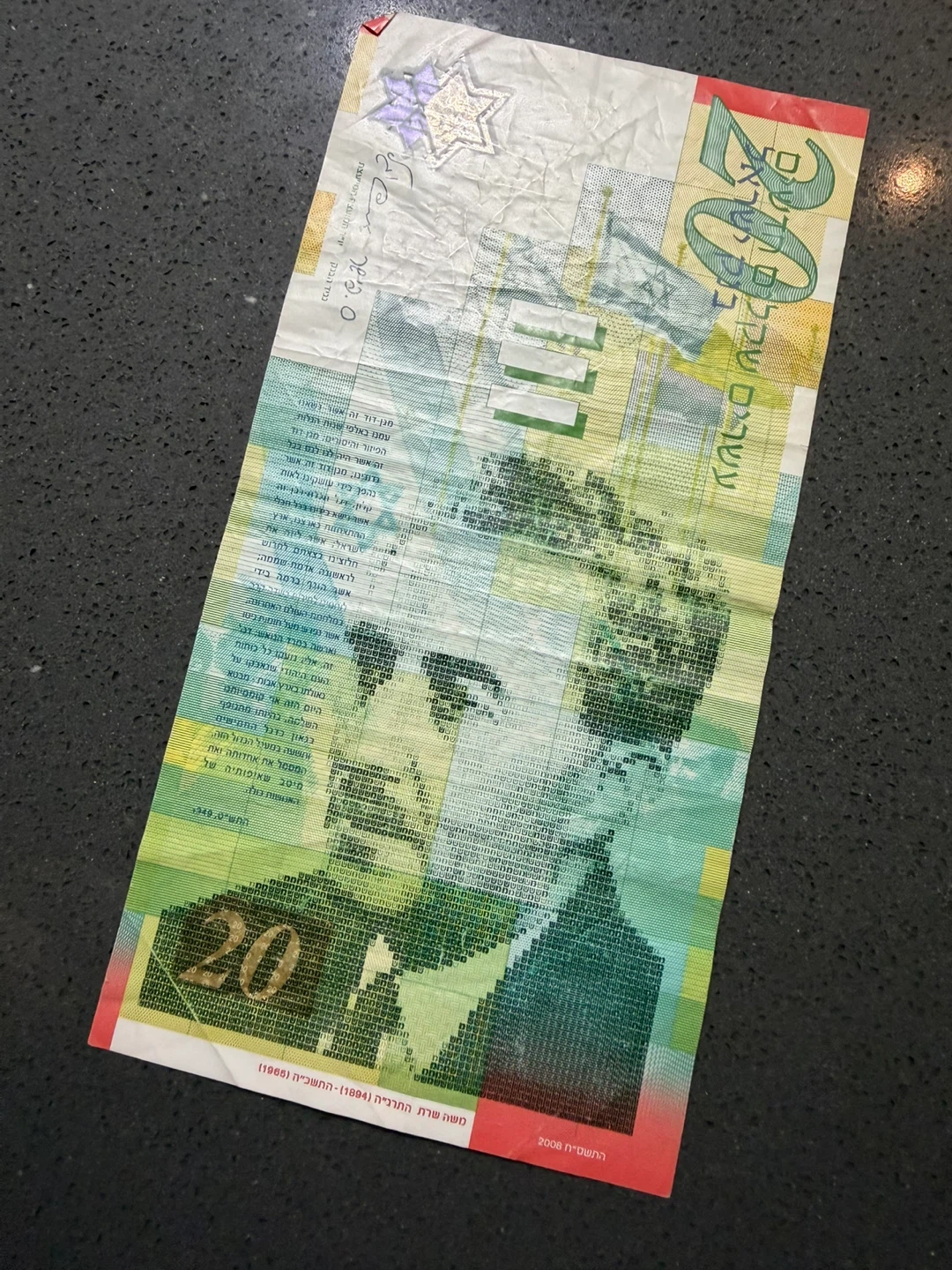 Israel 20 Shekel Banknote