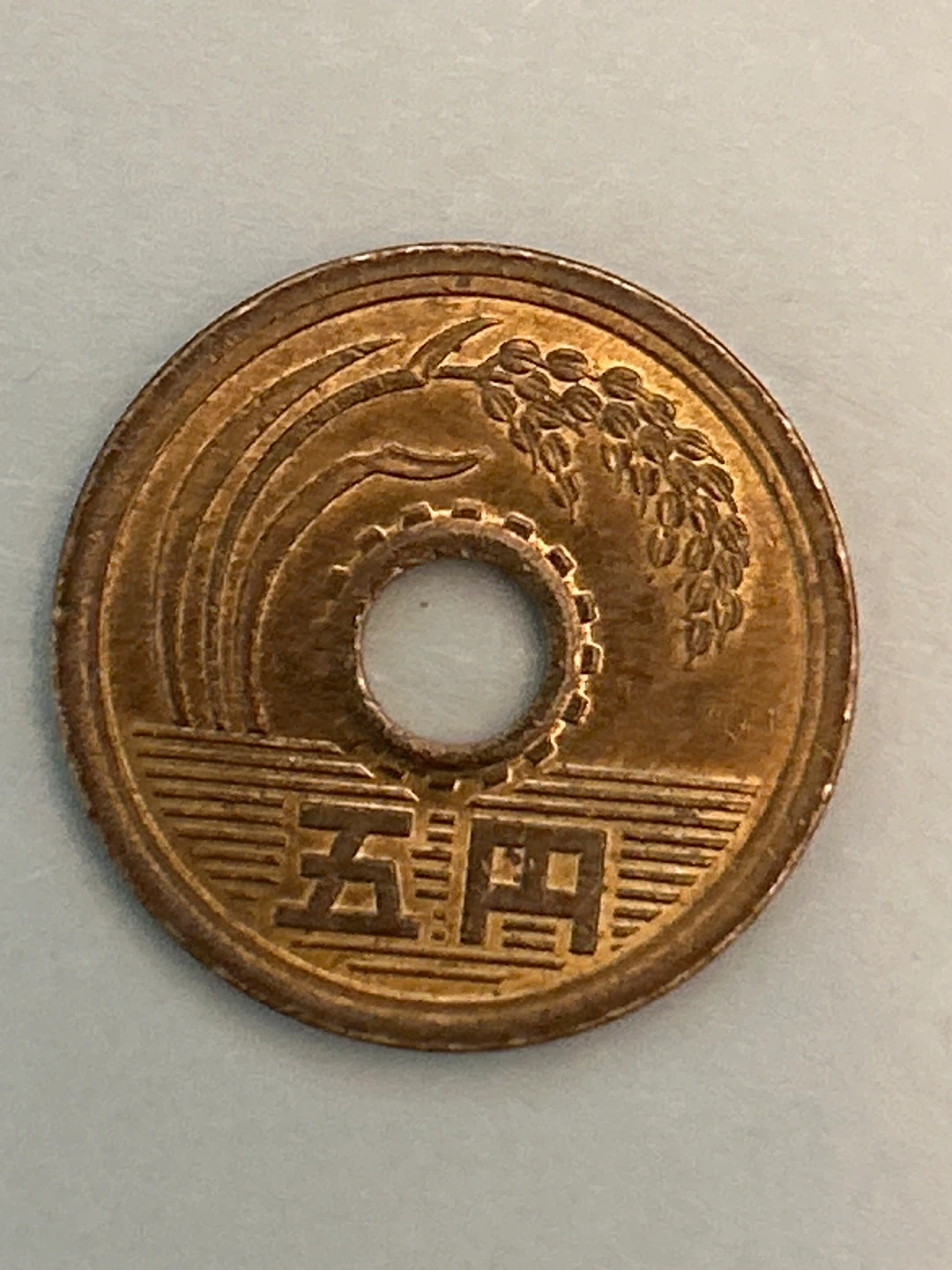 Japanese 5 Yen Coin