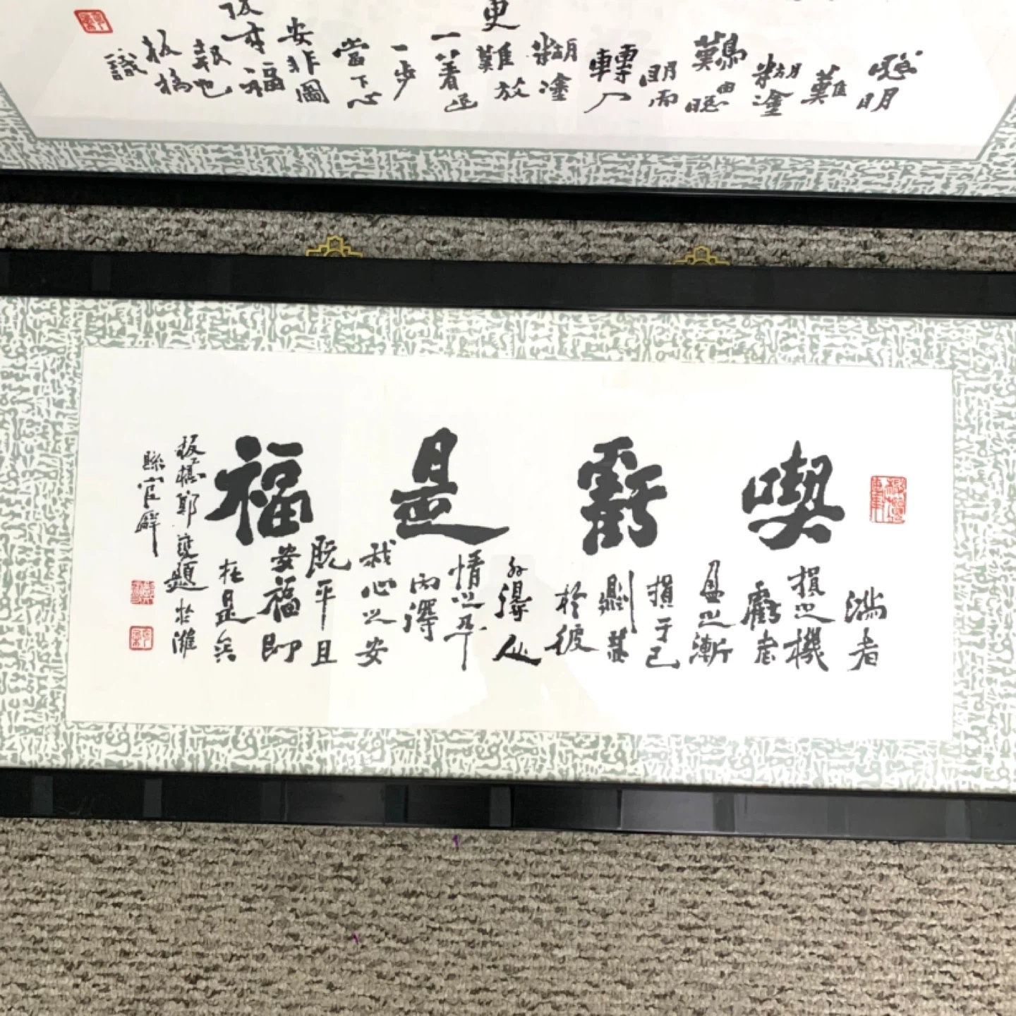 Chinese Calligraphy Art Framed Wall Art Asian Decor Set Of 2 - photo 5