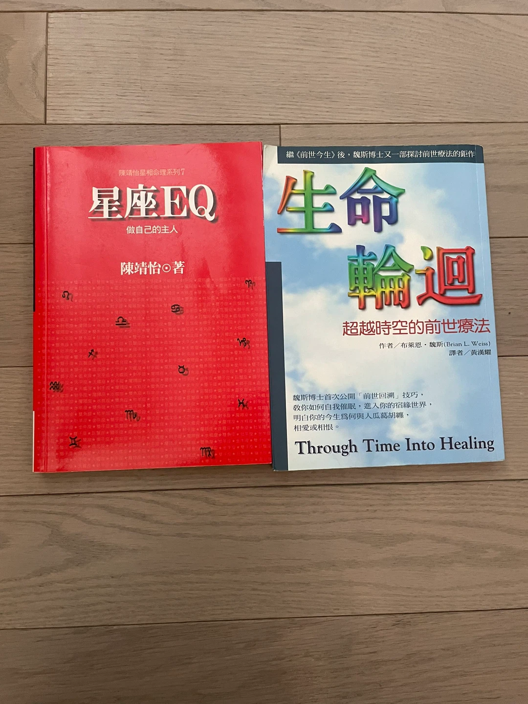 ⚽️Through Time Into Healing & 處女座DQ