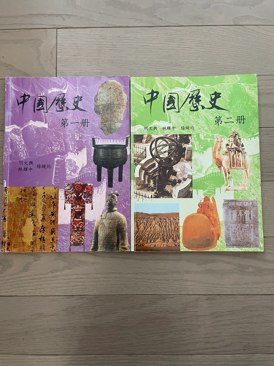 ⚽️中國歷史 Volume 1 & 2 Books