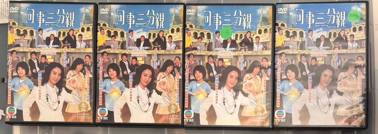Best Selling Secrets (同事三分親） DVD Set