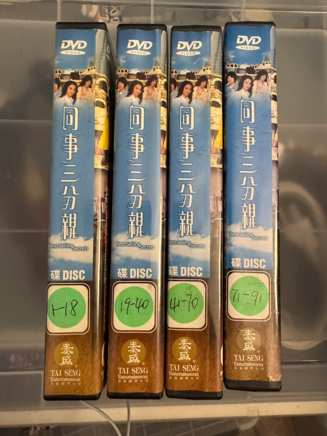 Best Selling Secrets (同事三分親） DVD Set - photo 3