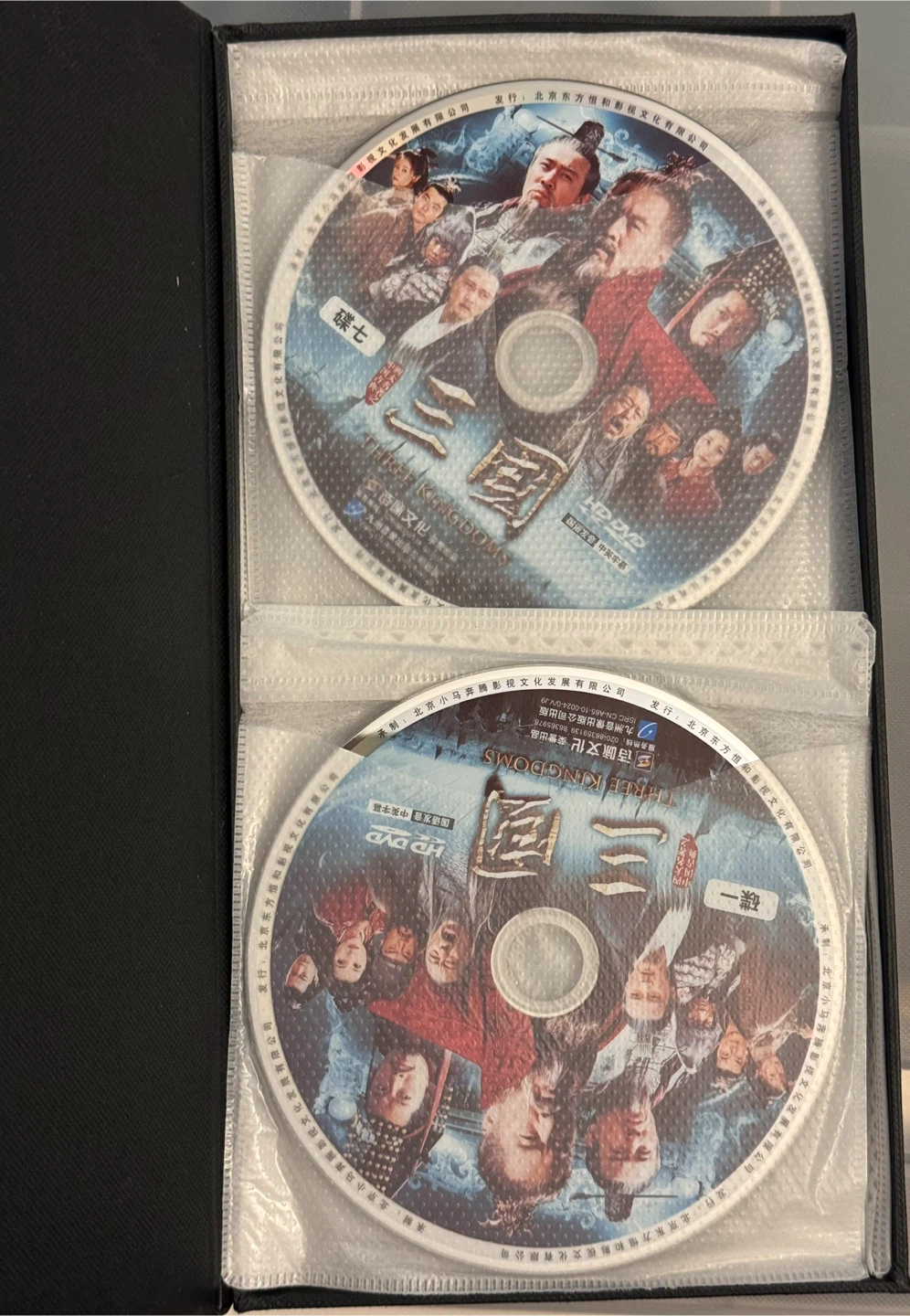 Three Kingdoms (三國） HD DVD Set - photo 3