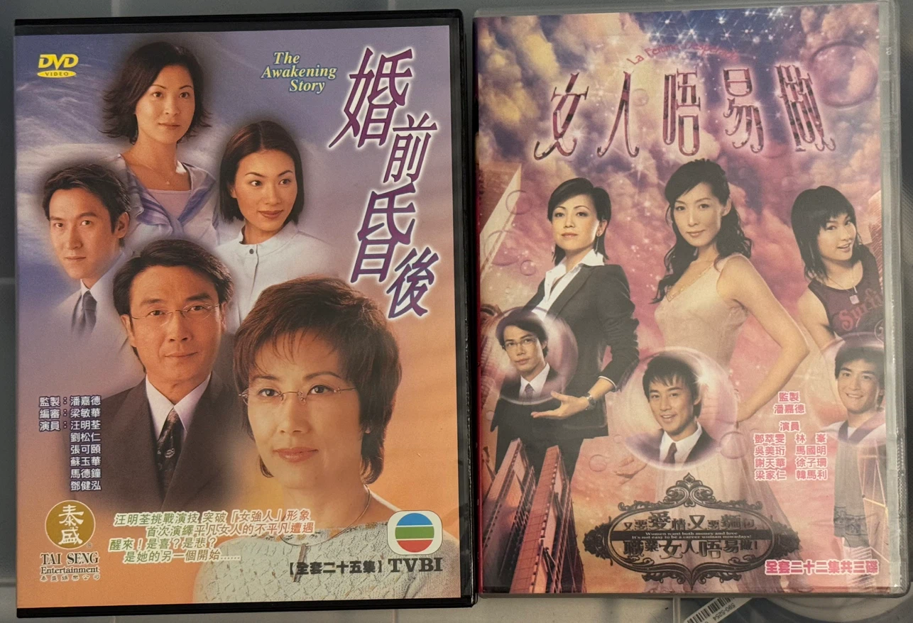 Multiple HK TVB Dramas in DVD Format - photo 3