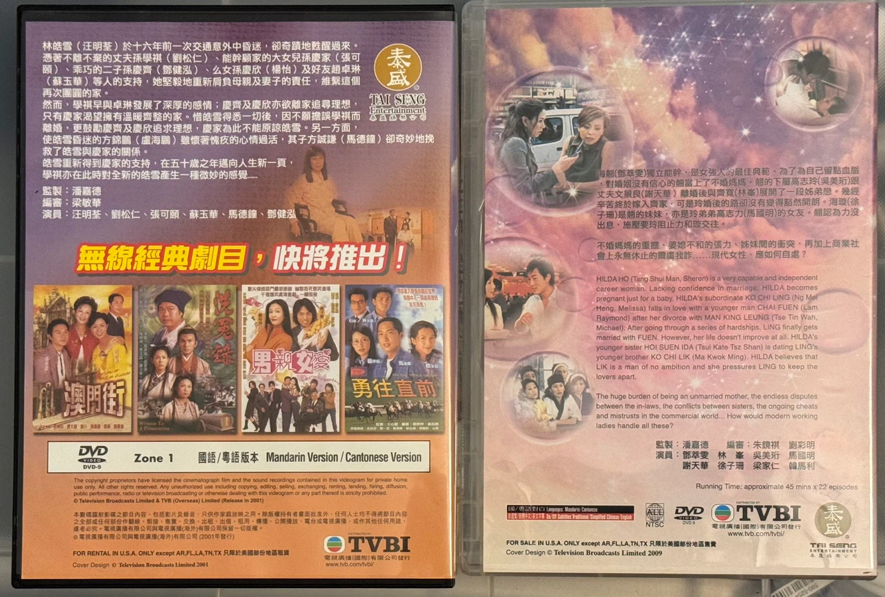 Multiple HK TVB Dramas in DVD Format - photo 4
