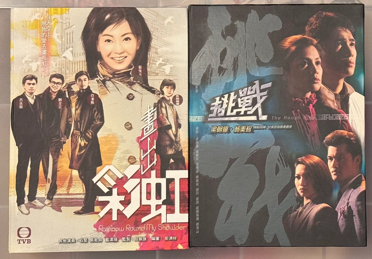 Lot of 14 HK TVB Drama DVDs - photo 5