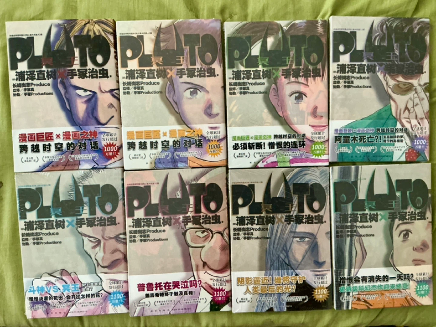 PLUTO manga volumes 1-8 set     ⚽