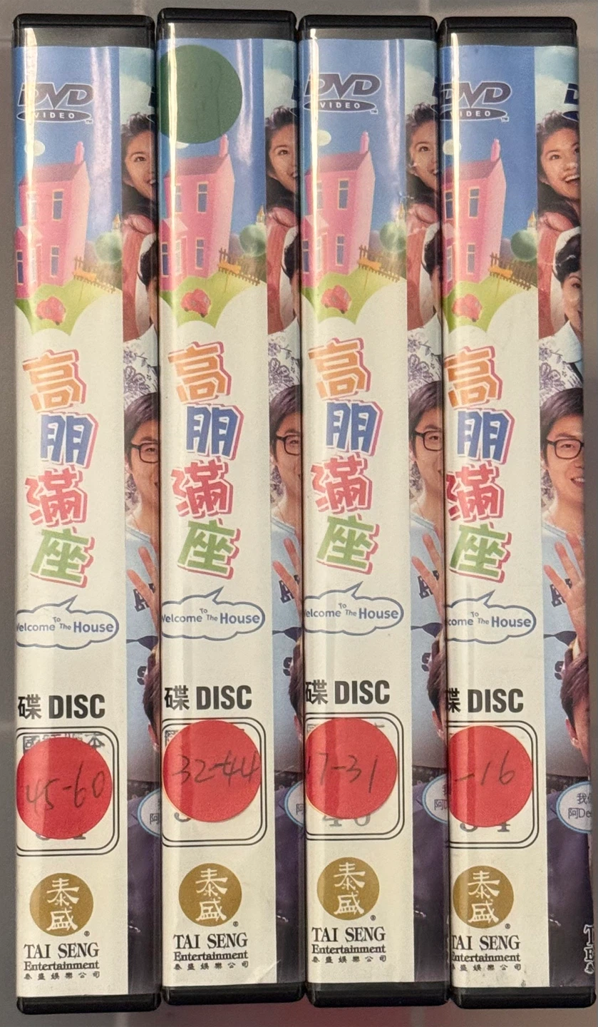Welcome To The House （高朋滿座） Complete DVD Set