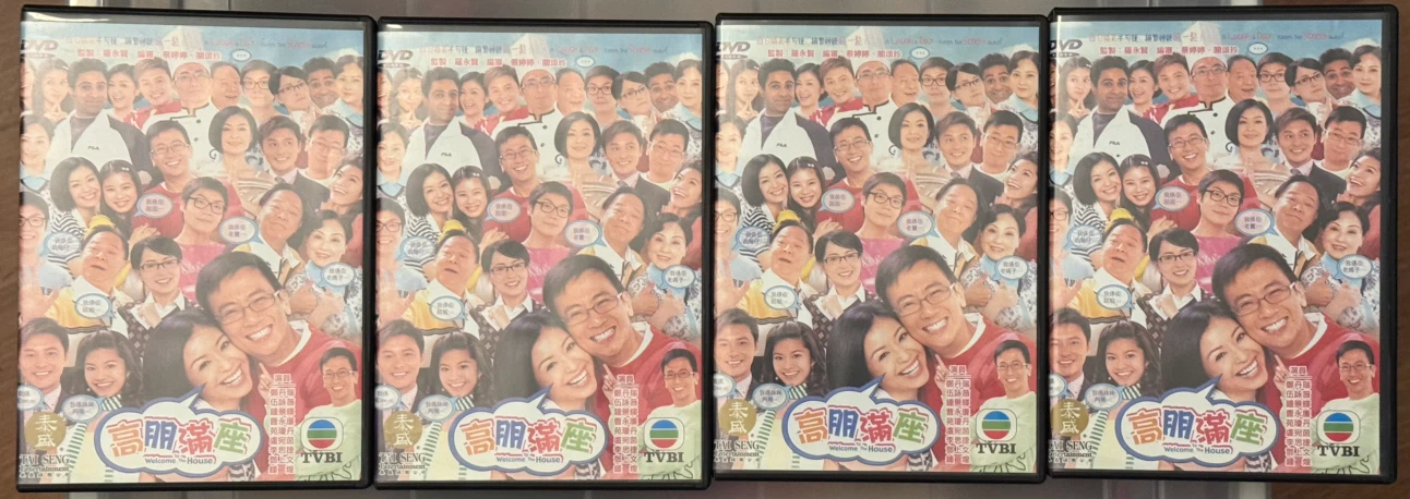 Welcome To The House （高朋滿座） Complete DVD Set - photo 2