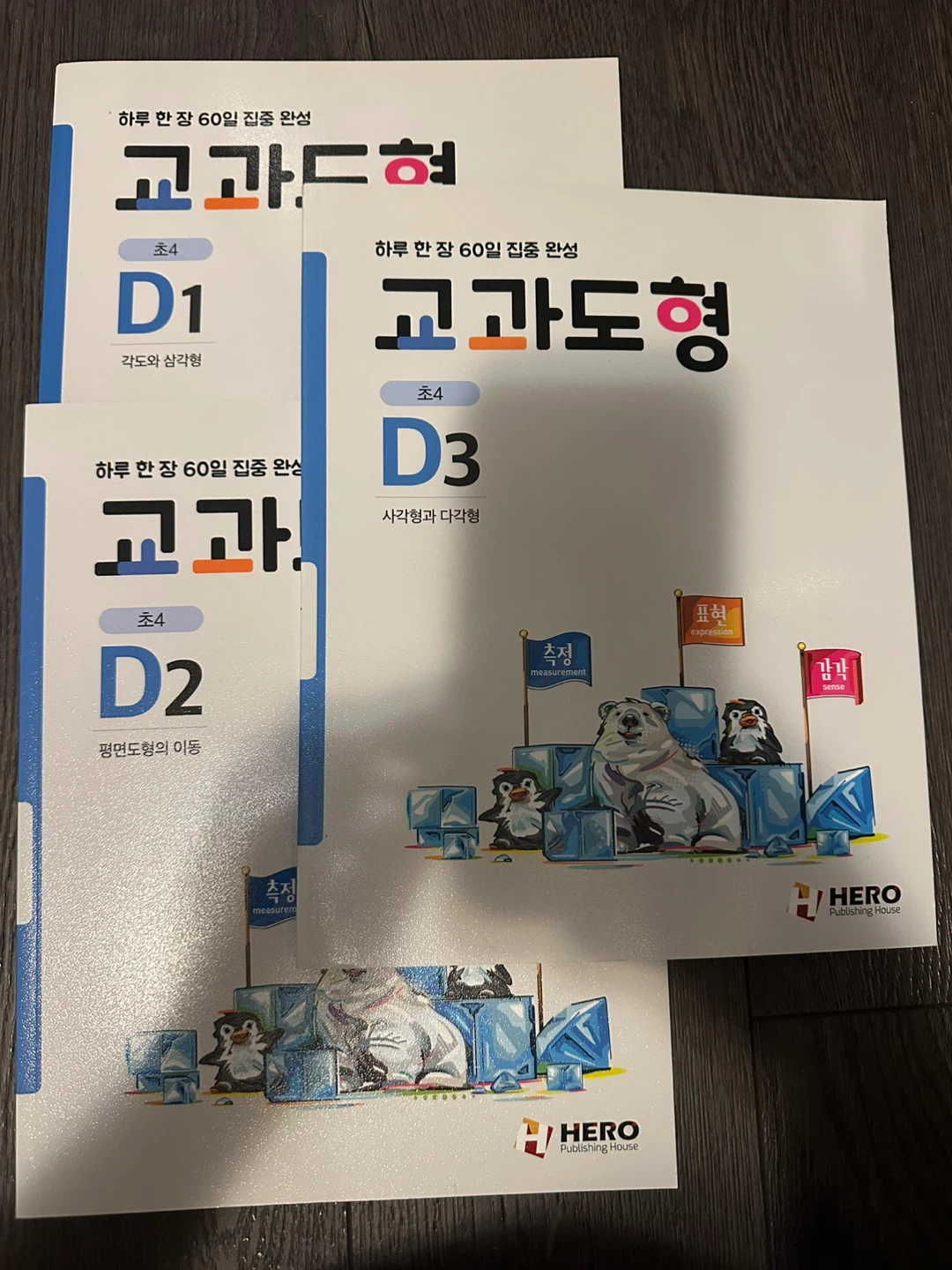 Brand New Korean Math Workbooks – Plato, Facto & Geometry Sets