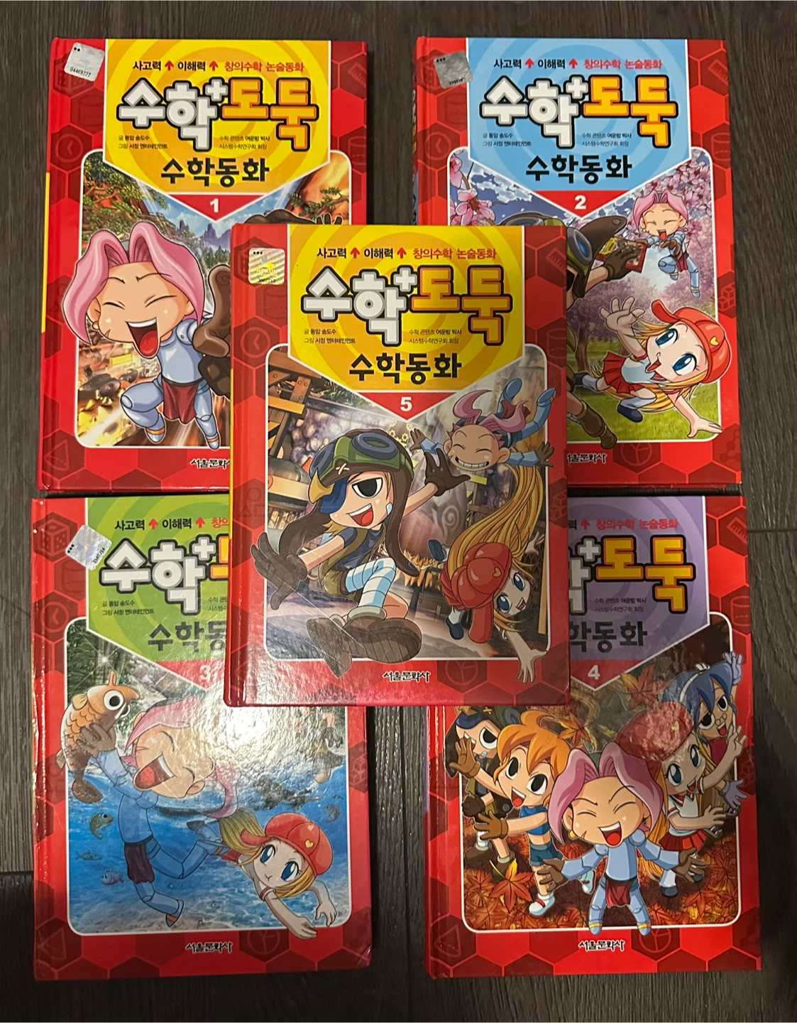 Korean Math Thief Story Books Set (수학도둑)