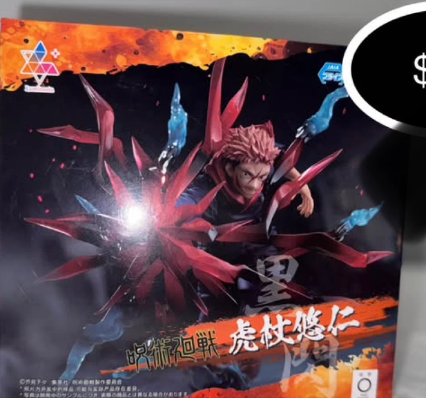 Jujutsu Kaisen Yuji Itadori Figure  Skating- RN $15 off