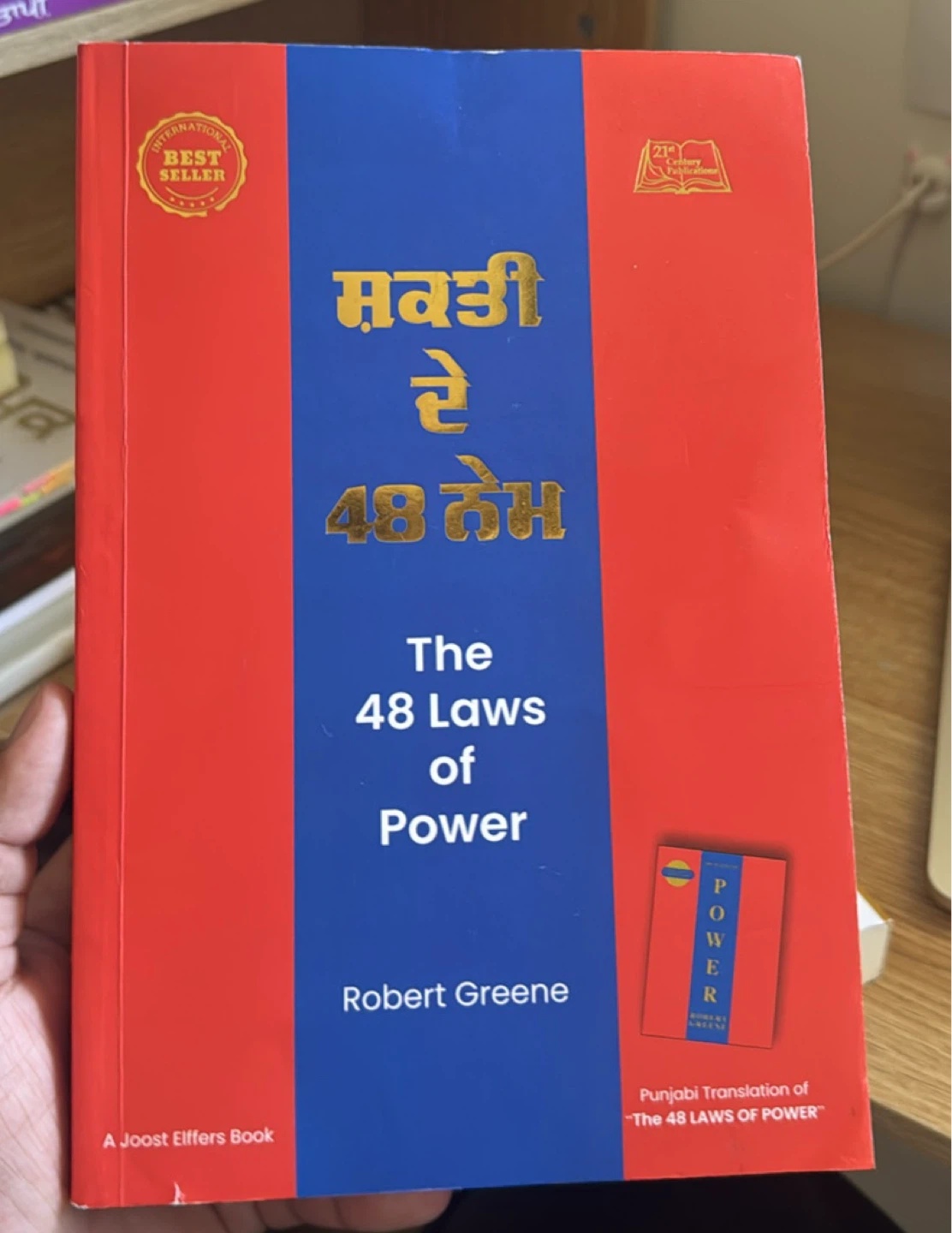 The 48 Laws of Power Punjabi Translation Book by Robert Greene