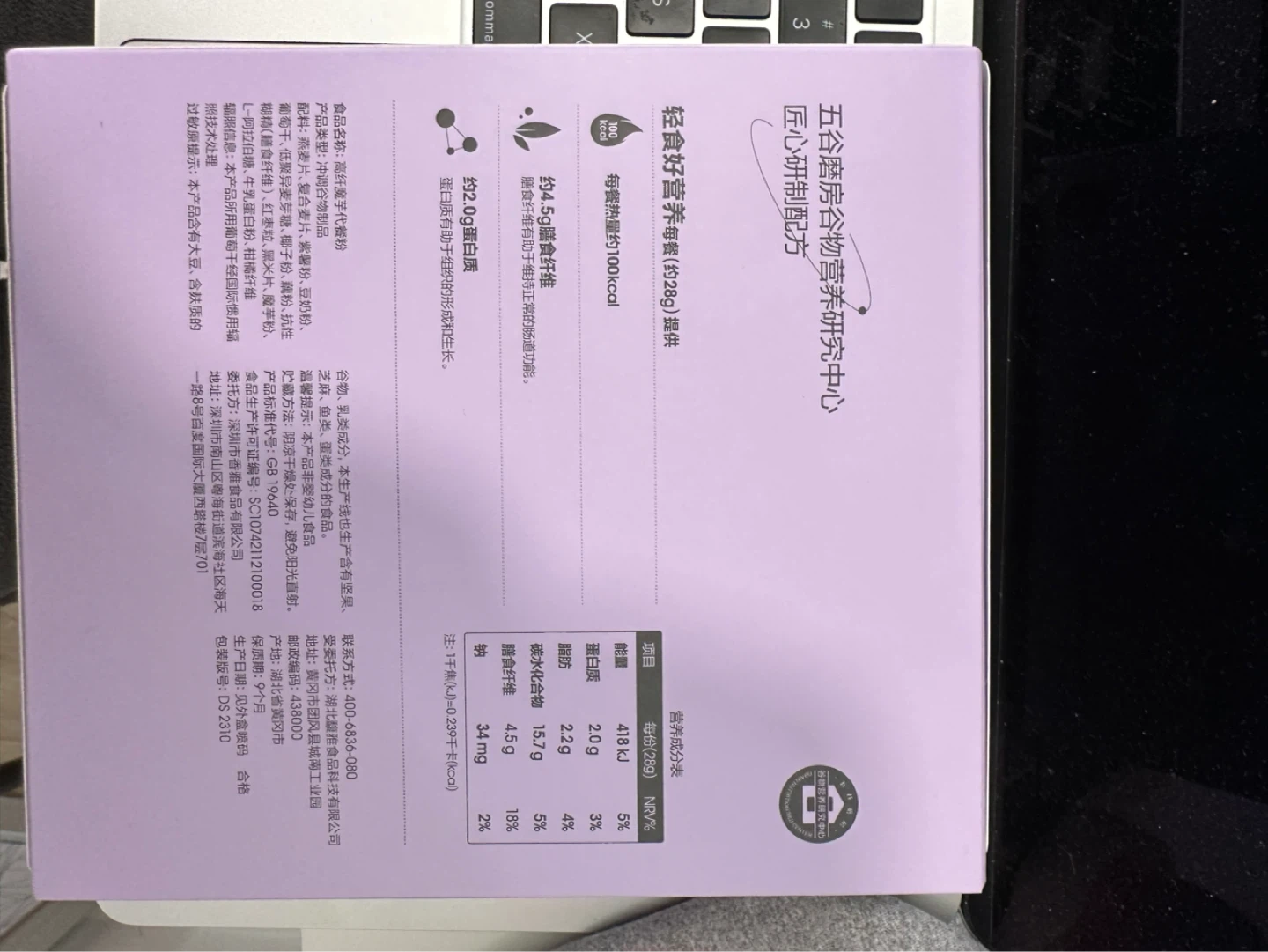 ⚽️Konjac Substitute Powder Meal Replacement - photo 2