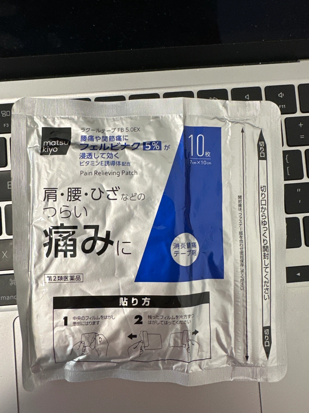 ⚽️MatsuKiyo Pain Relieving Patch - 10 Patches