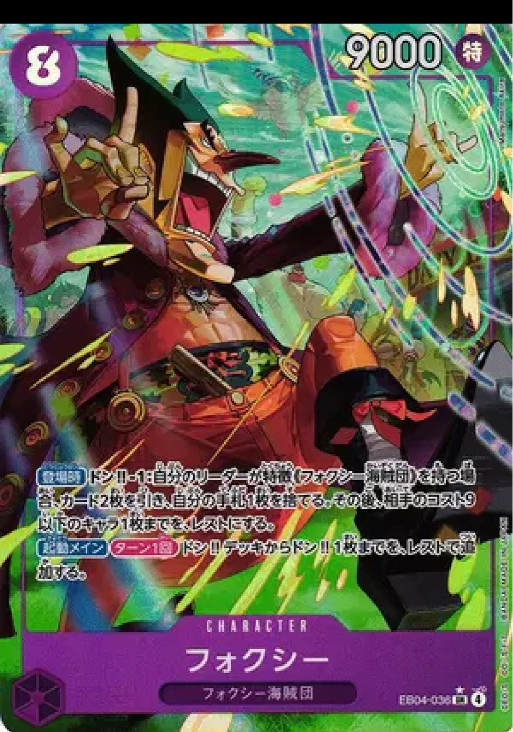 One piece singles