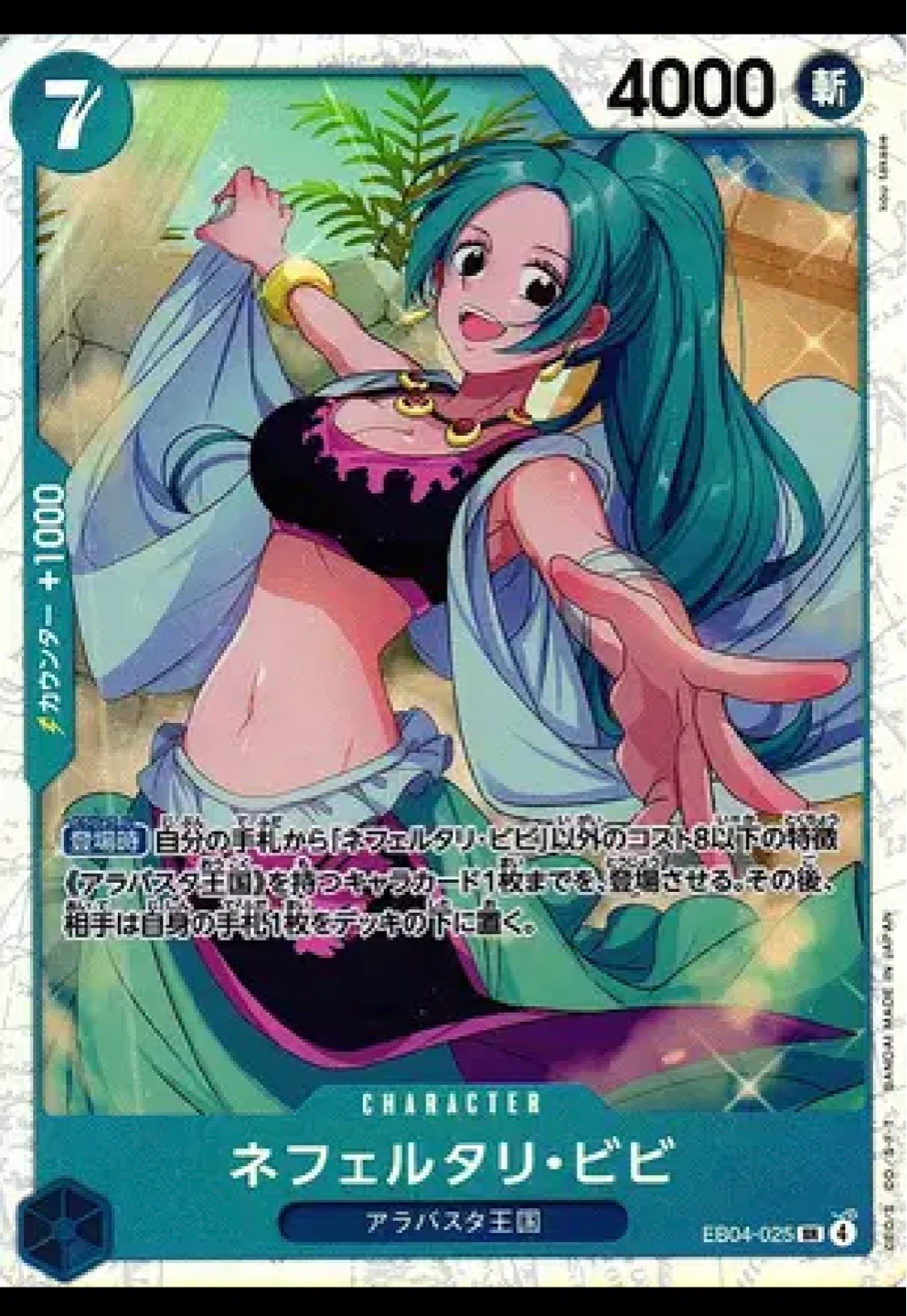 One piece singles - photo 4